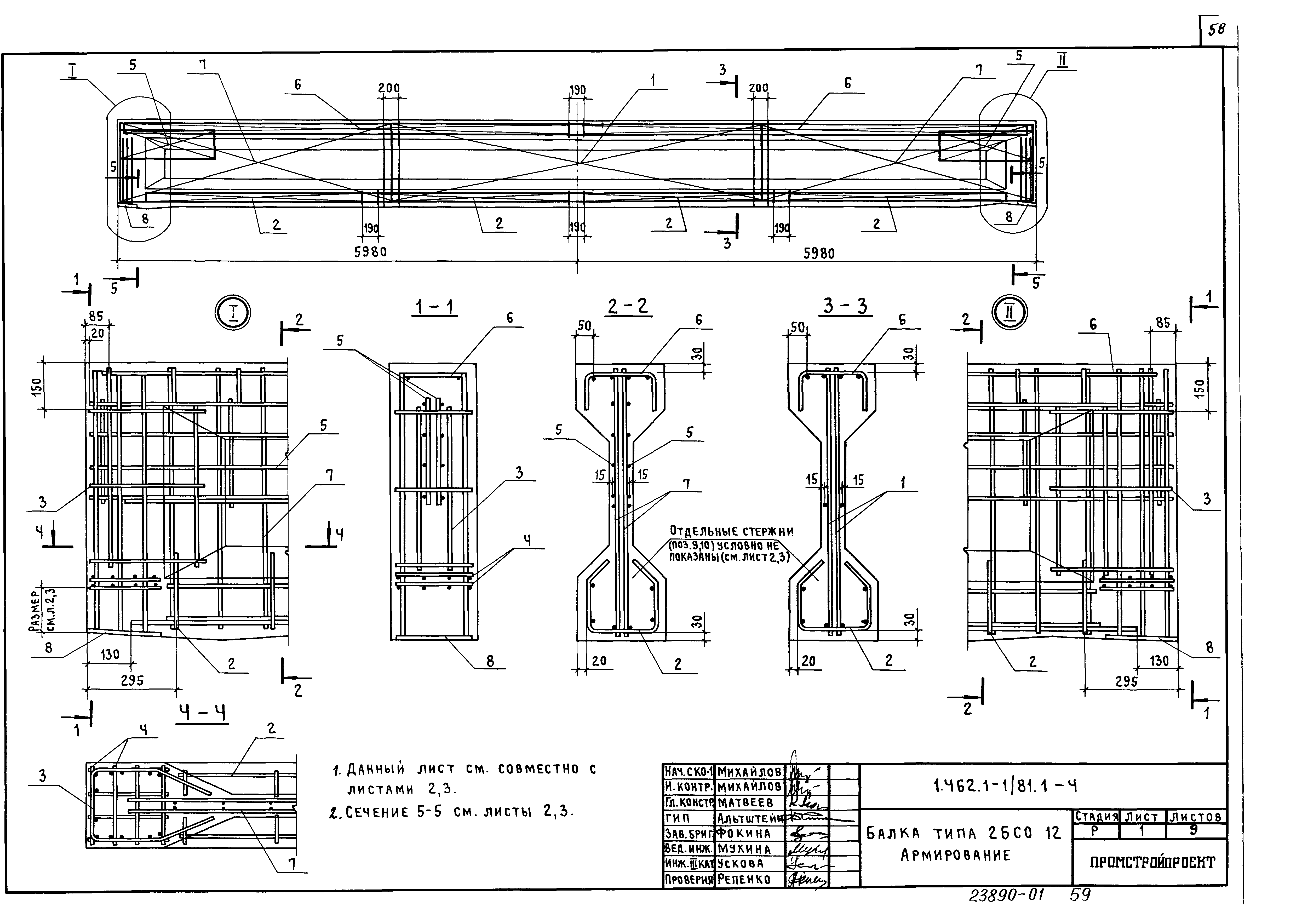 Серия 1.462.1-1/88