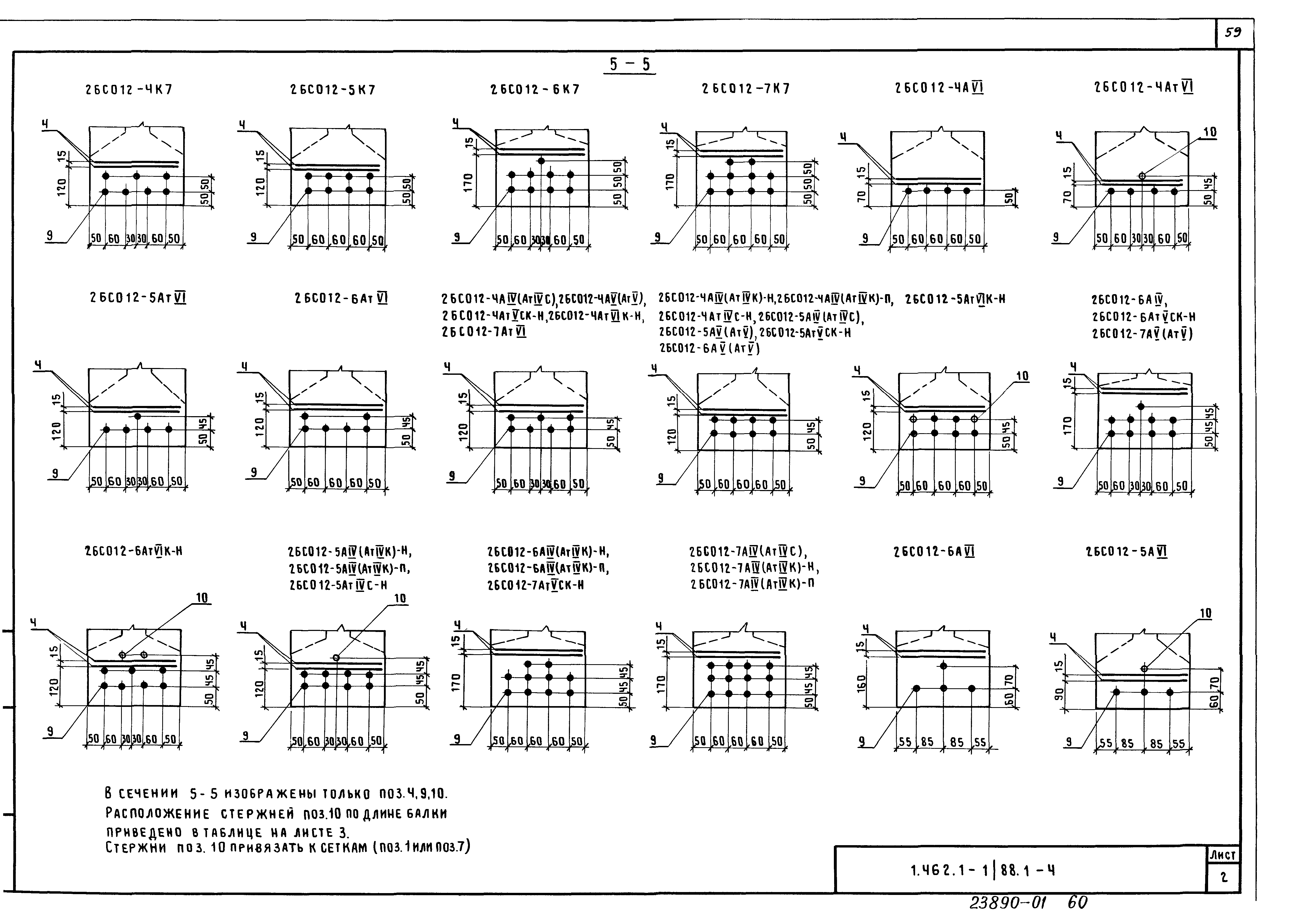 Серия 1.462.1-1/88