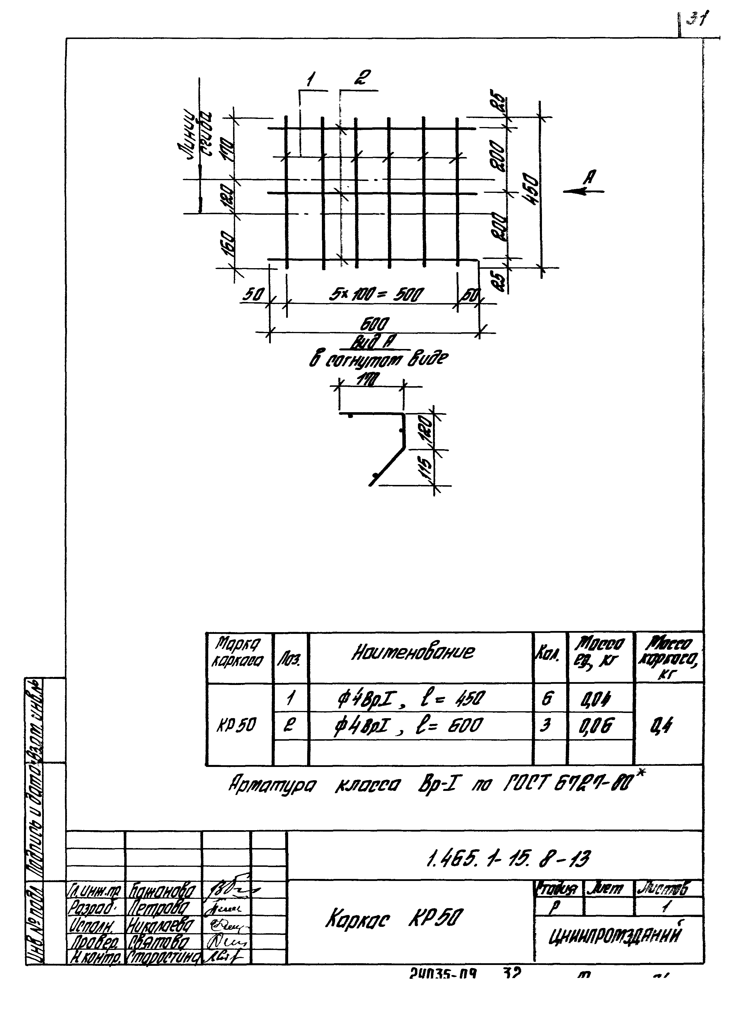 Серия 1.465.1-15