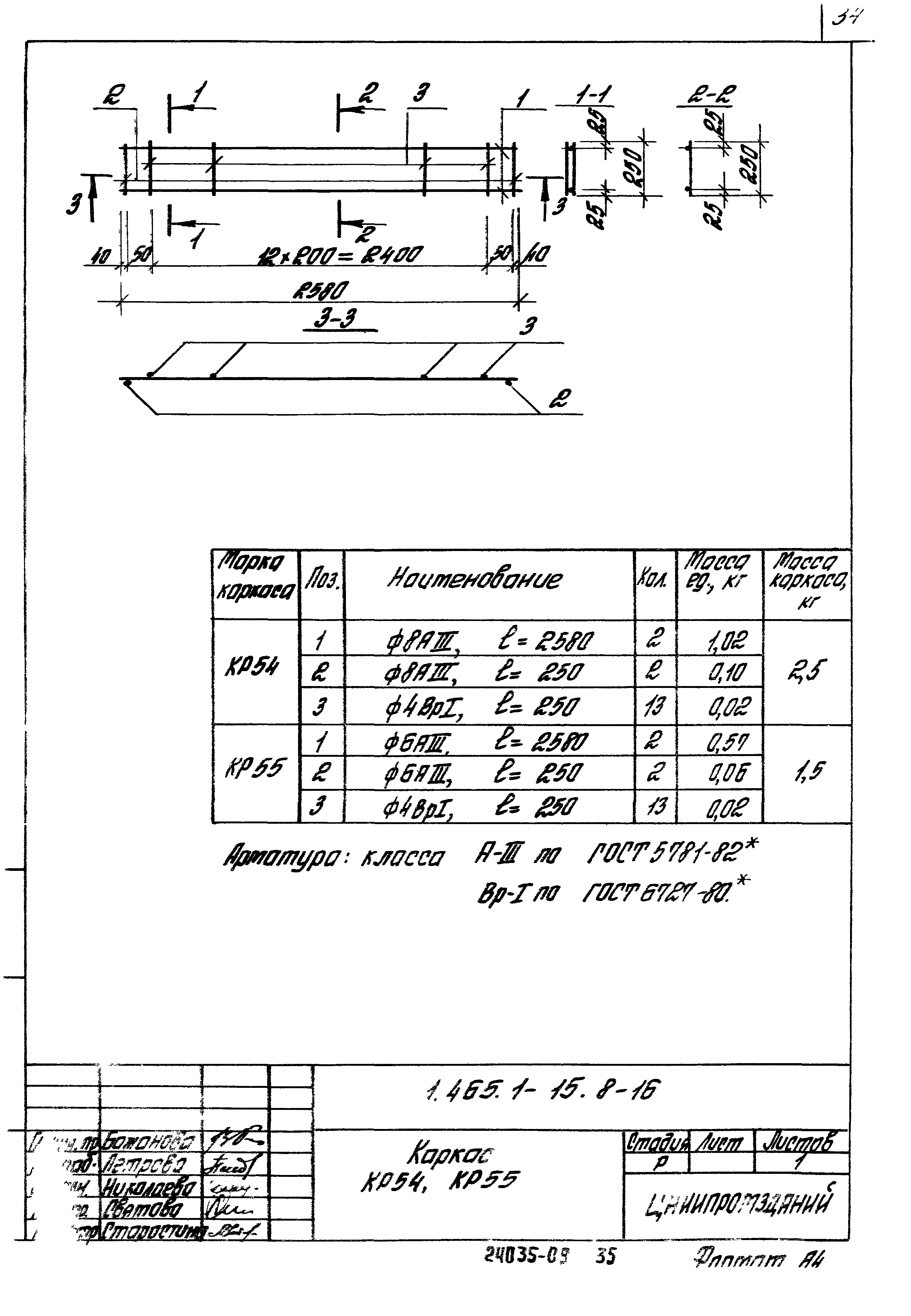 Серия 1.465.1-15