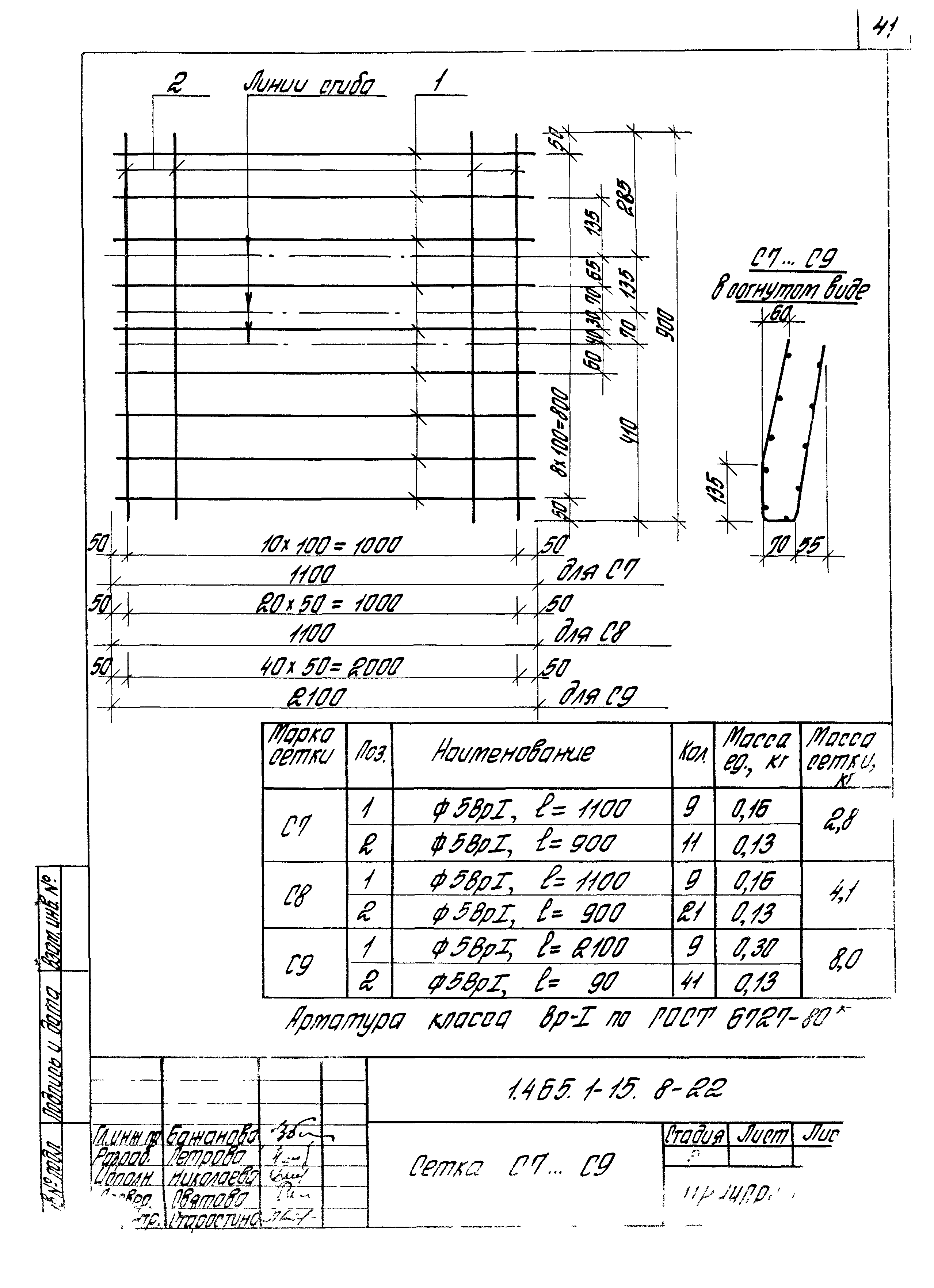 Серия 1.465.1-15