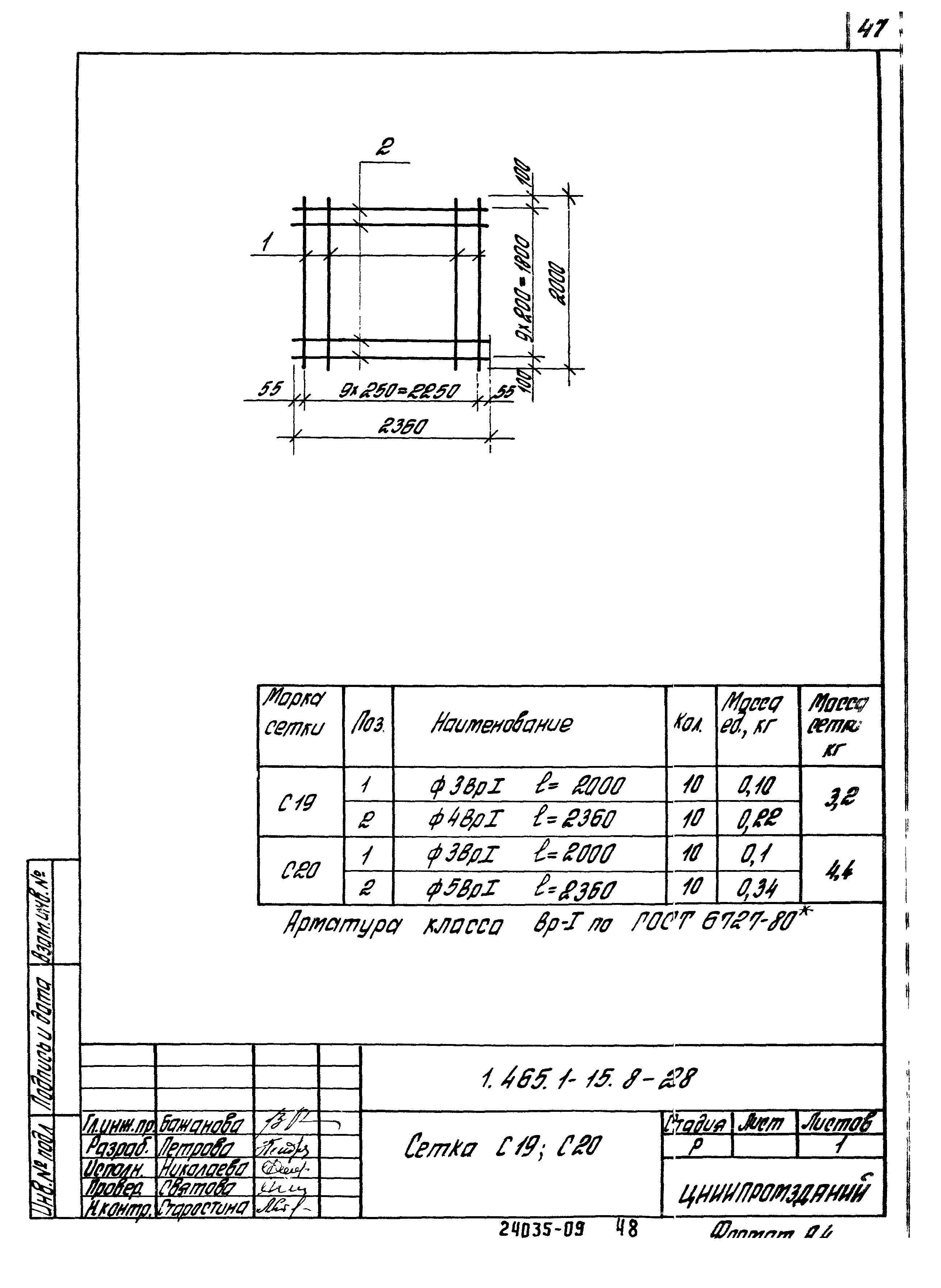 Серия 1.465.1-15