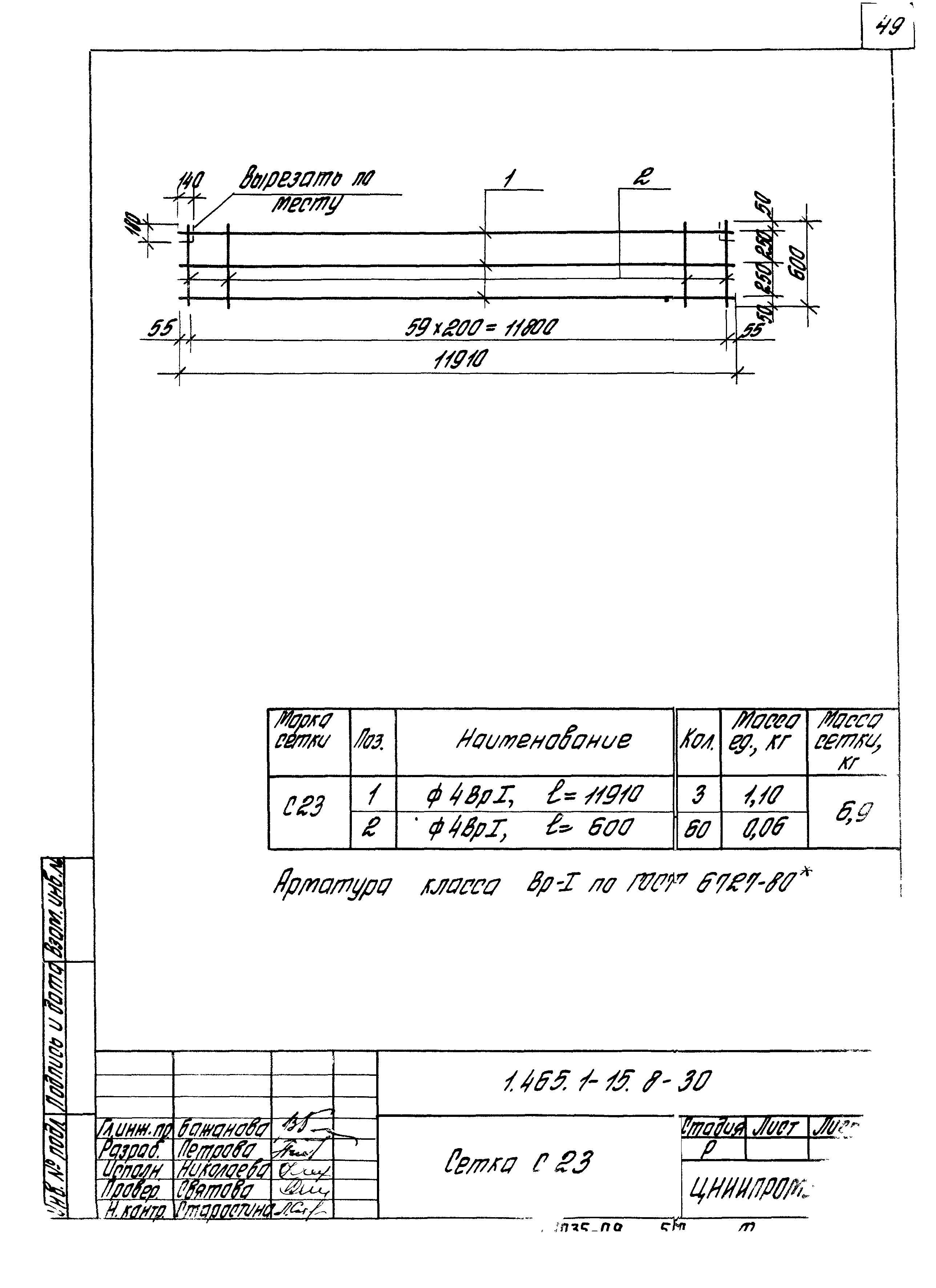 Серия 1.465.1-15