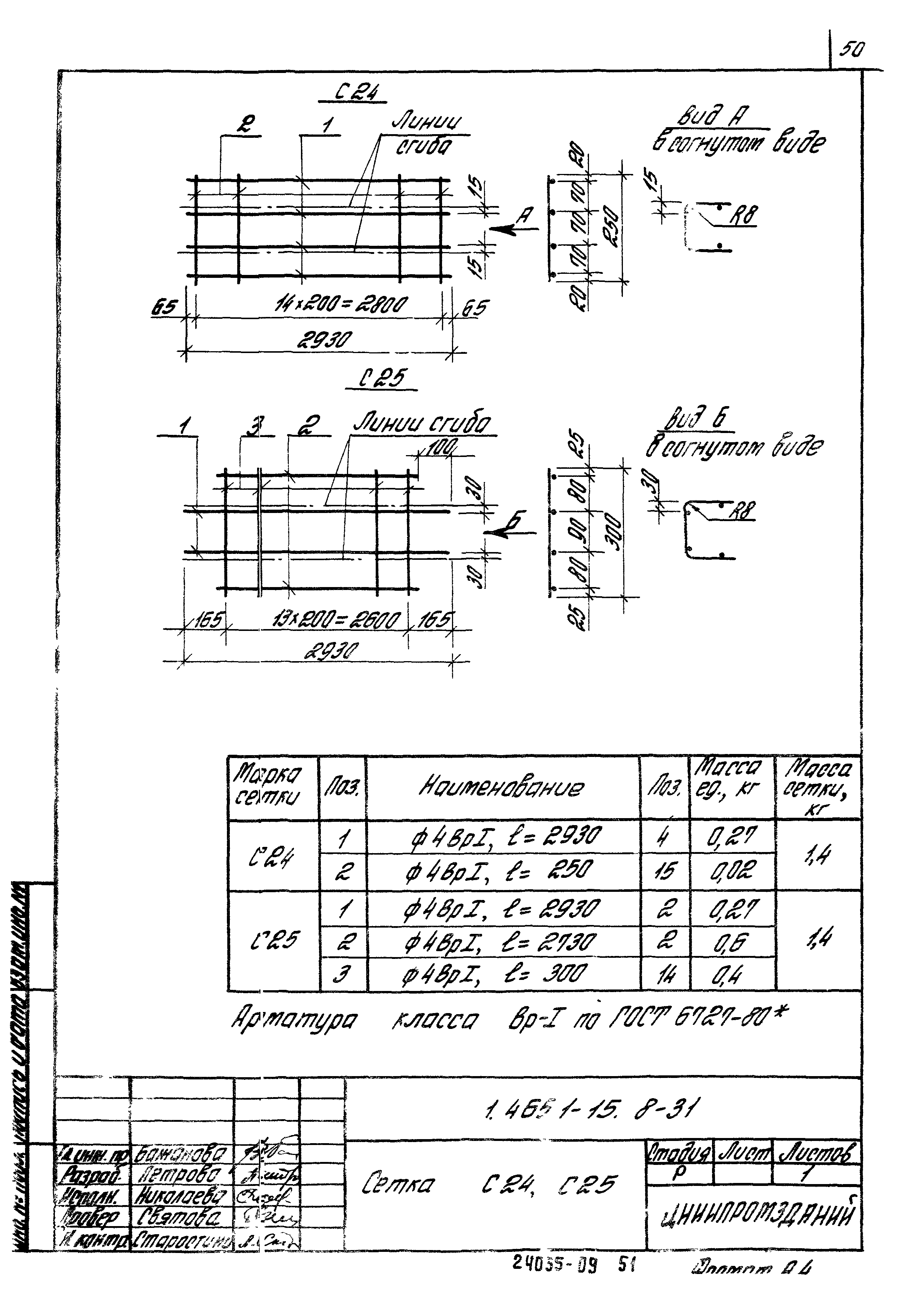 Серия 1.465.1-15