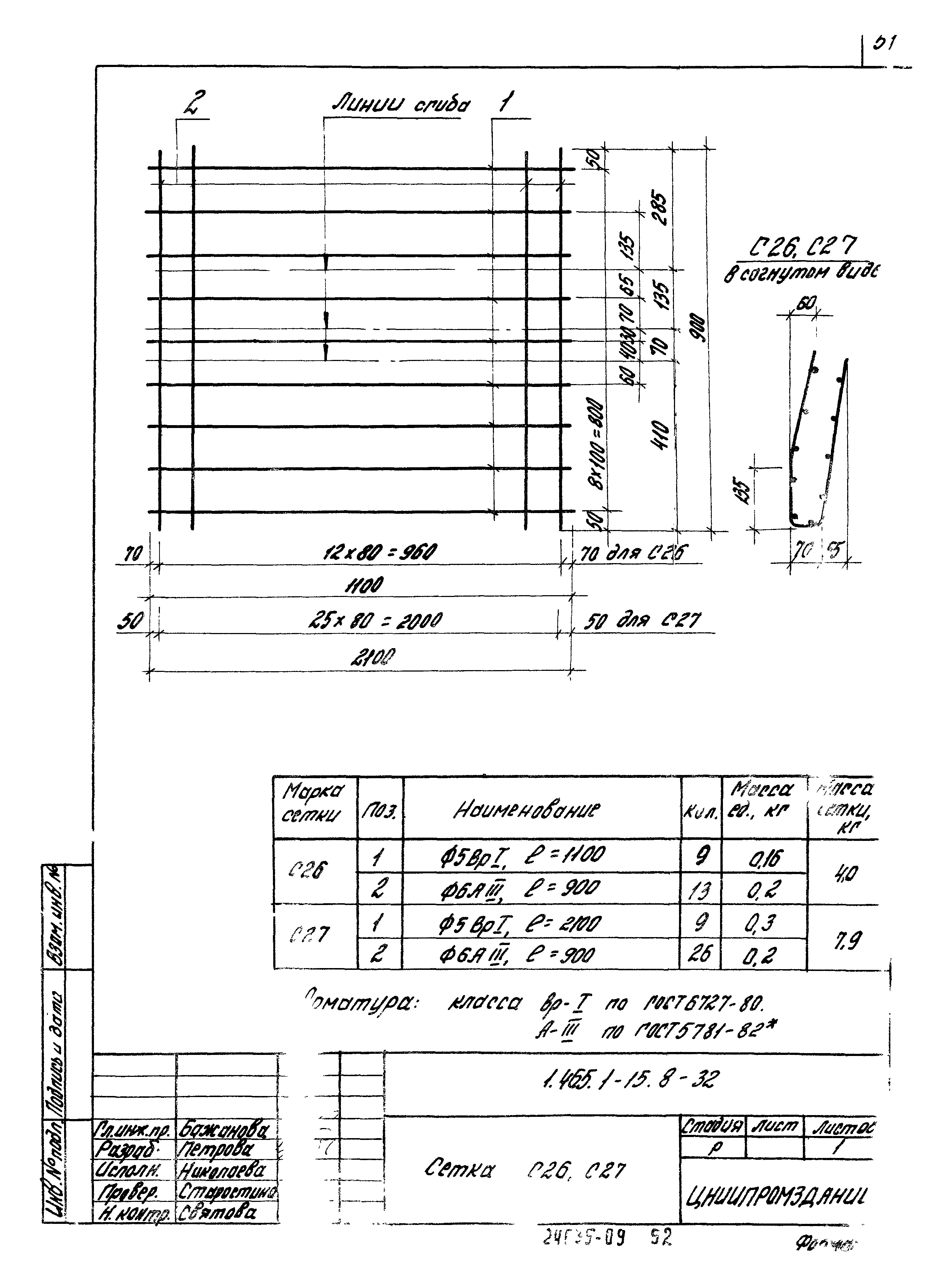 Серия 1.465.1-15