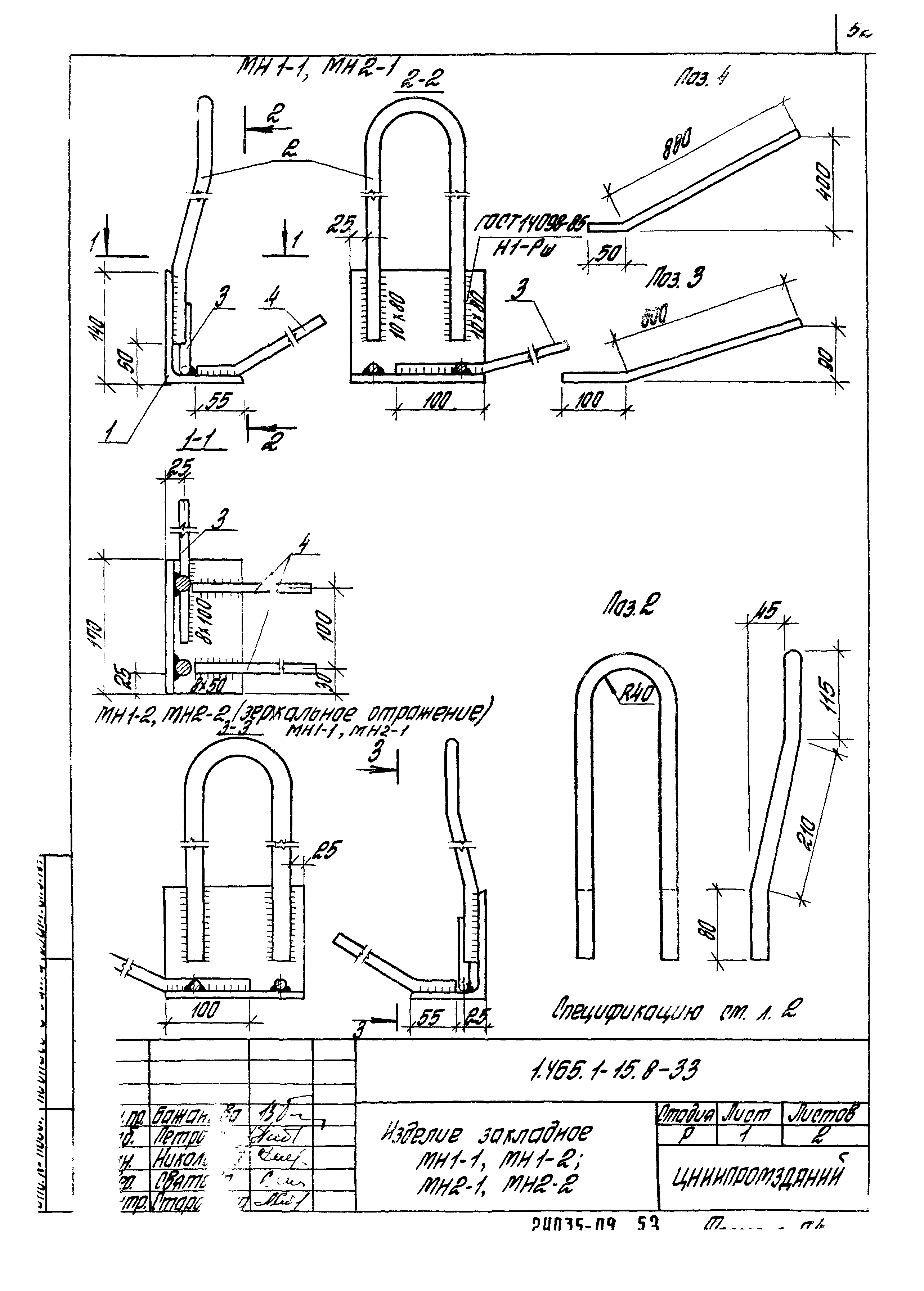 Серия 1.465.1-15