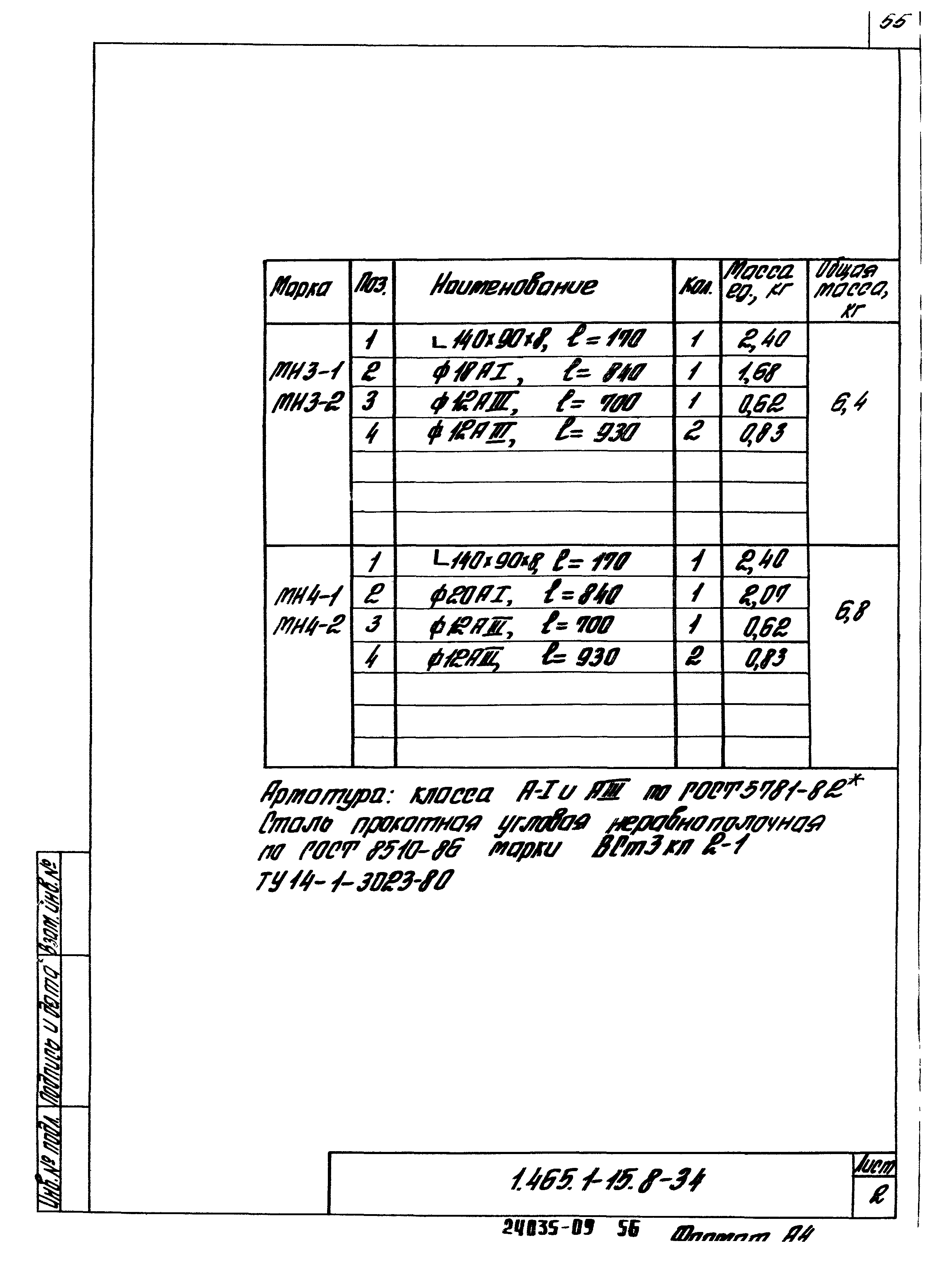 Серия 1.465.1-15