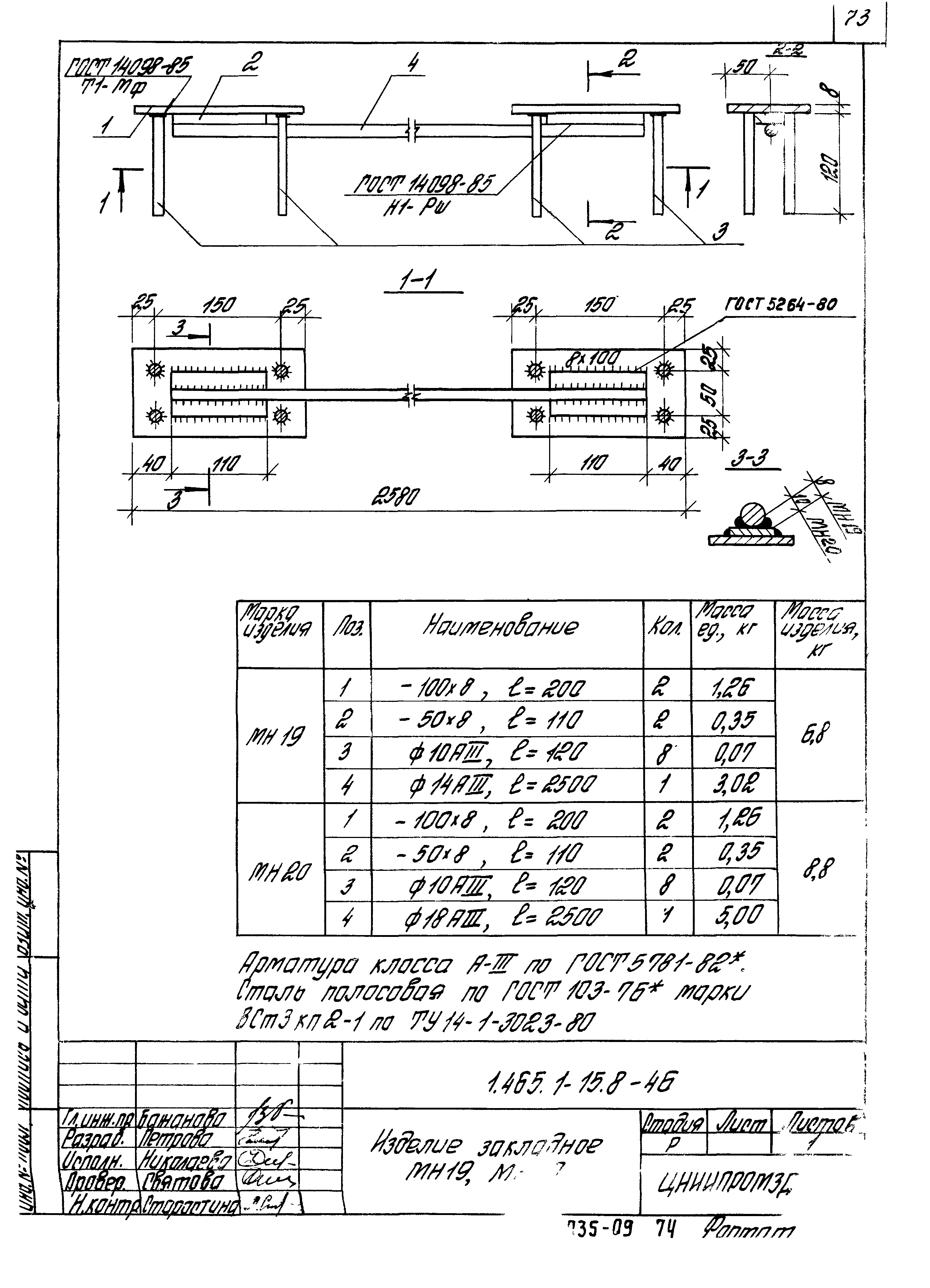 Серия 1.465.1-15