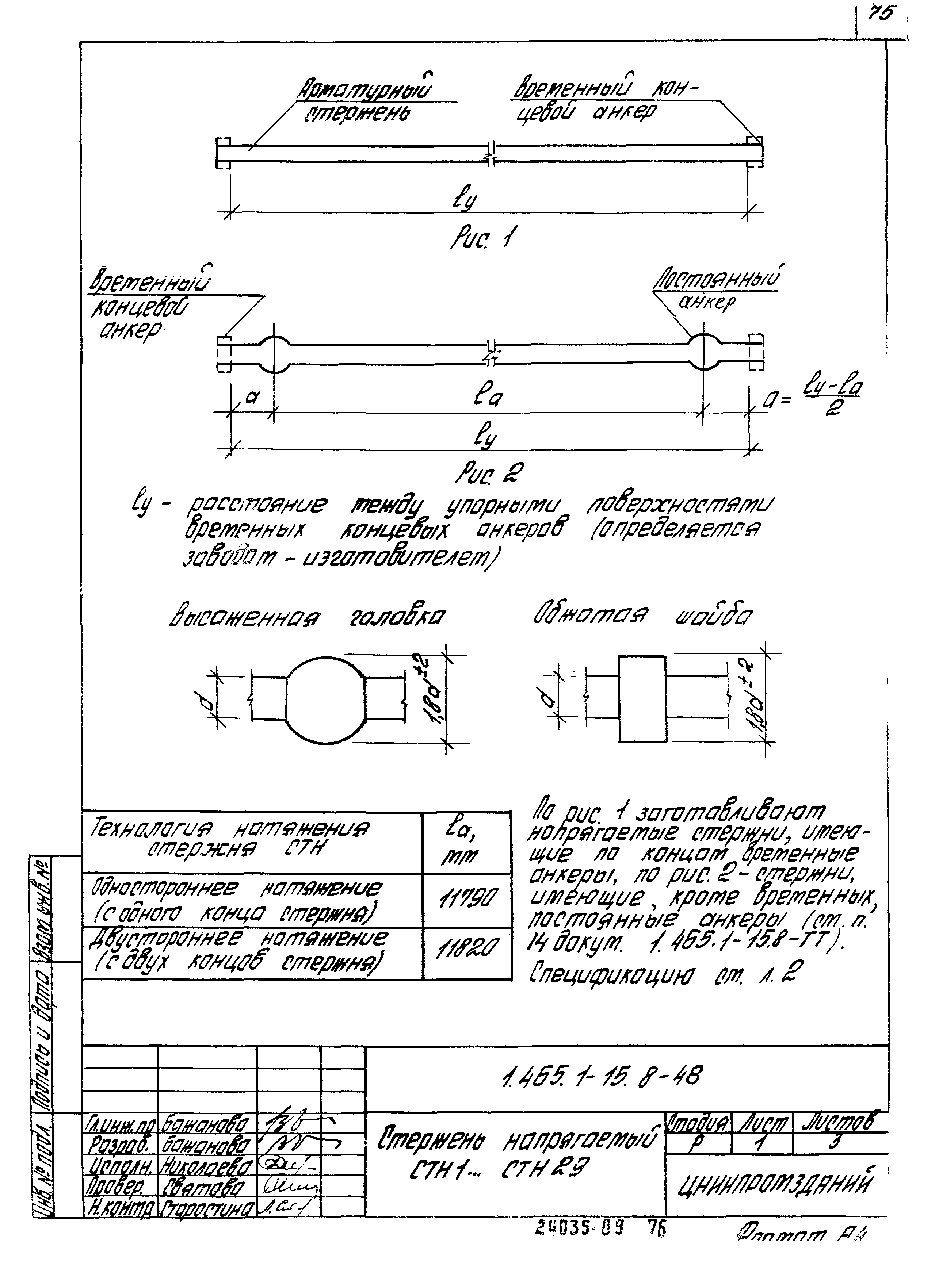 Серия 1.465.1-15