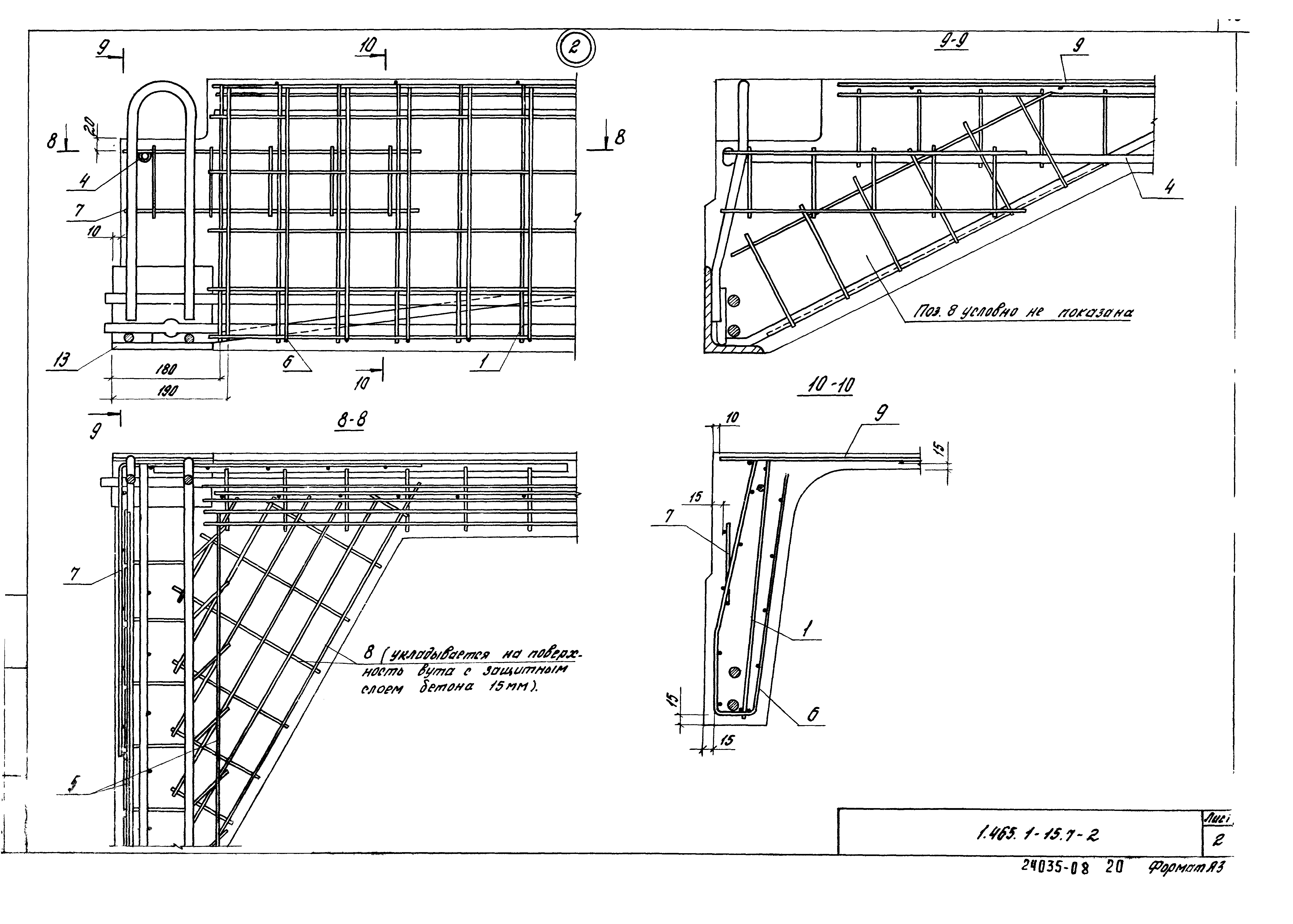 Серия 1.465.1-15