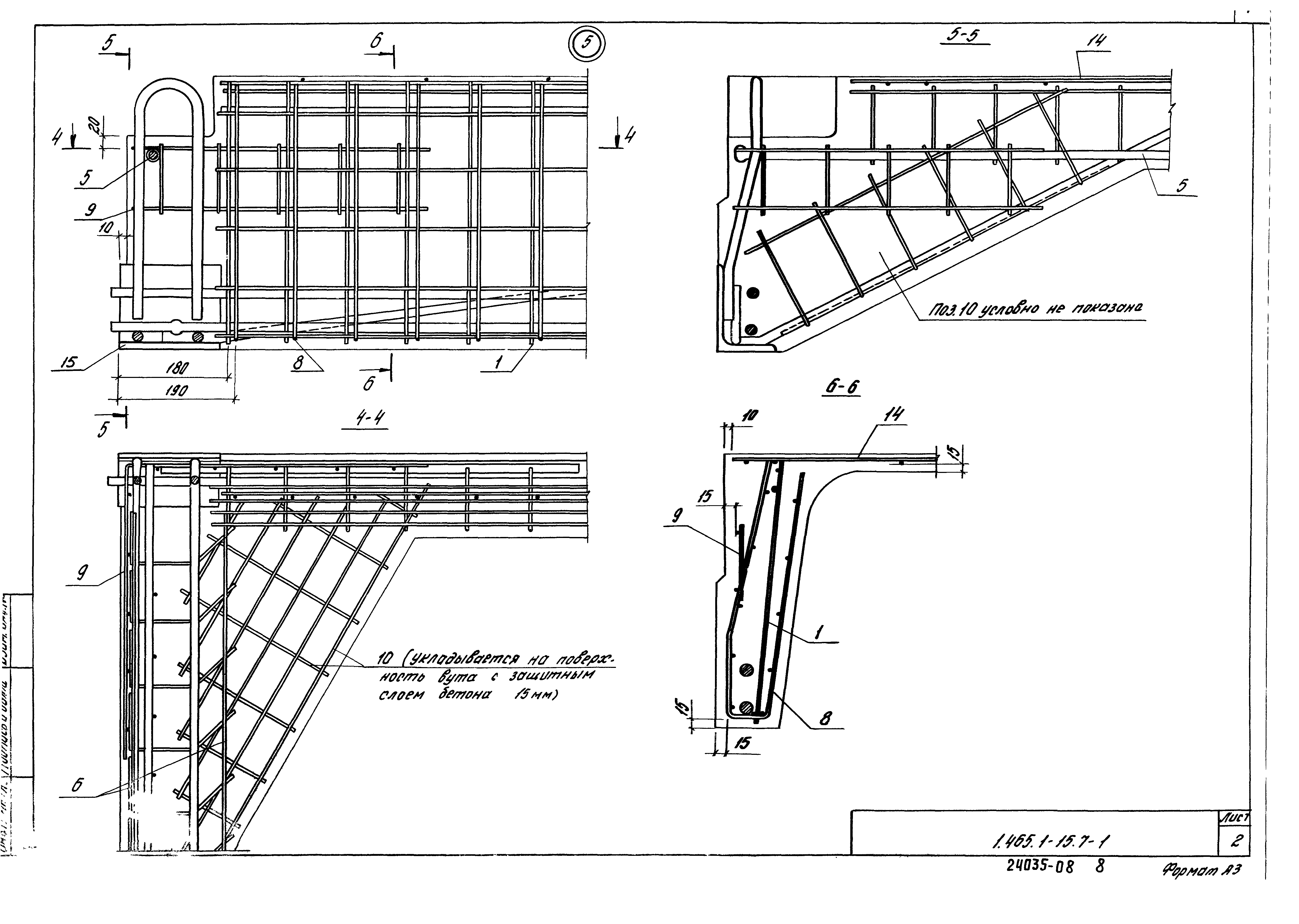 Серия 1.465.1-15