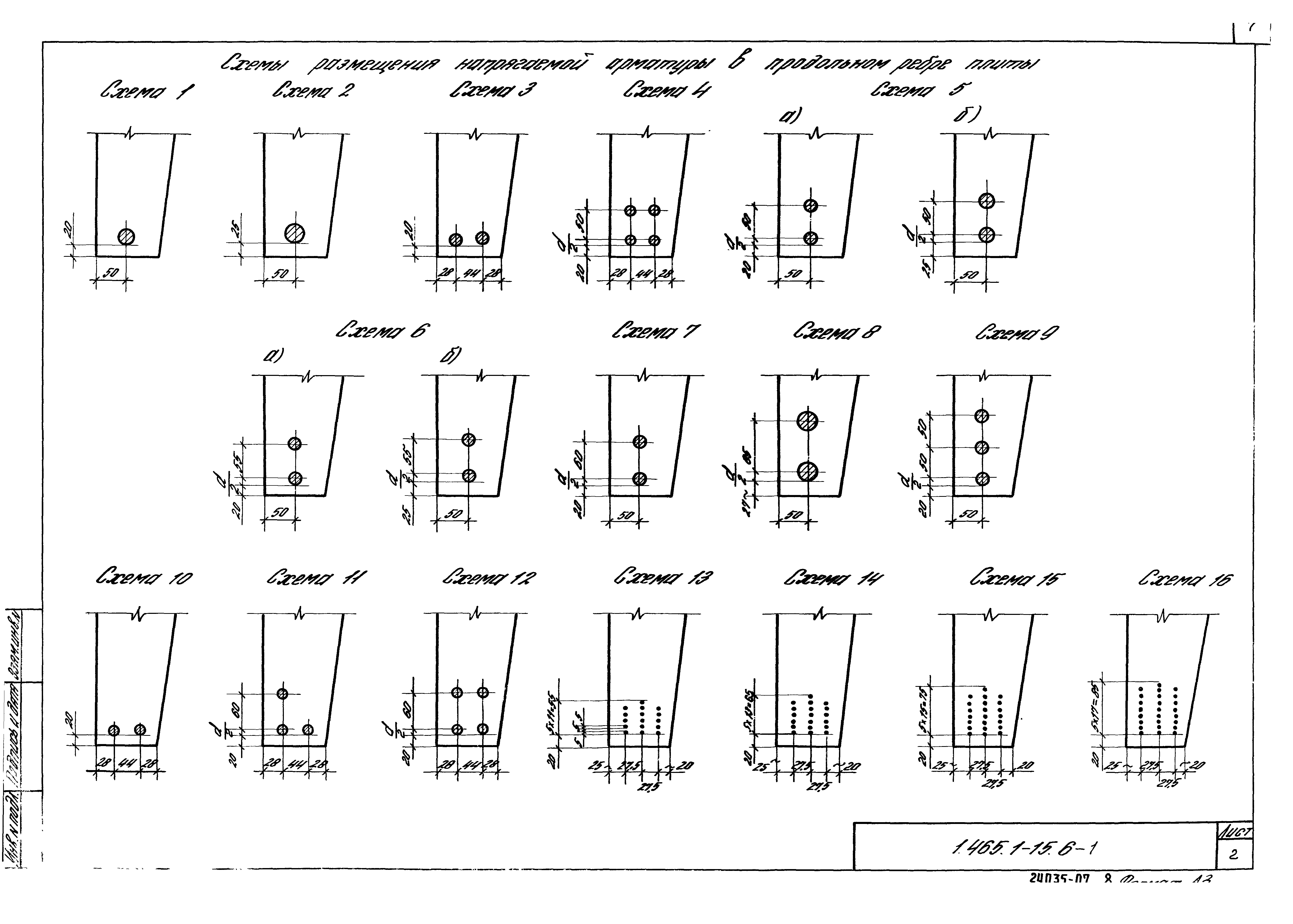 Серия 1.465.1-15