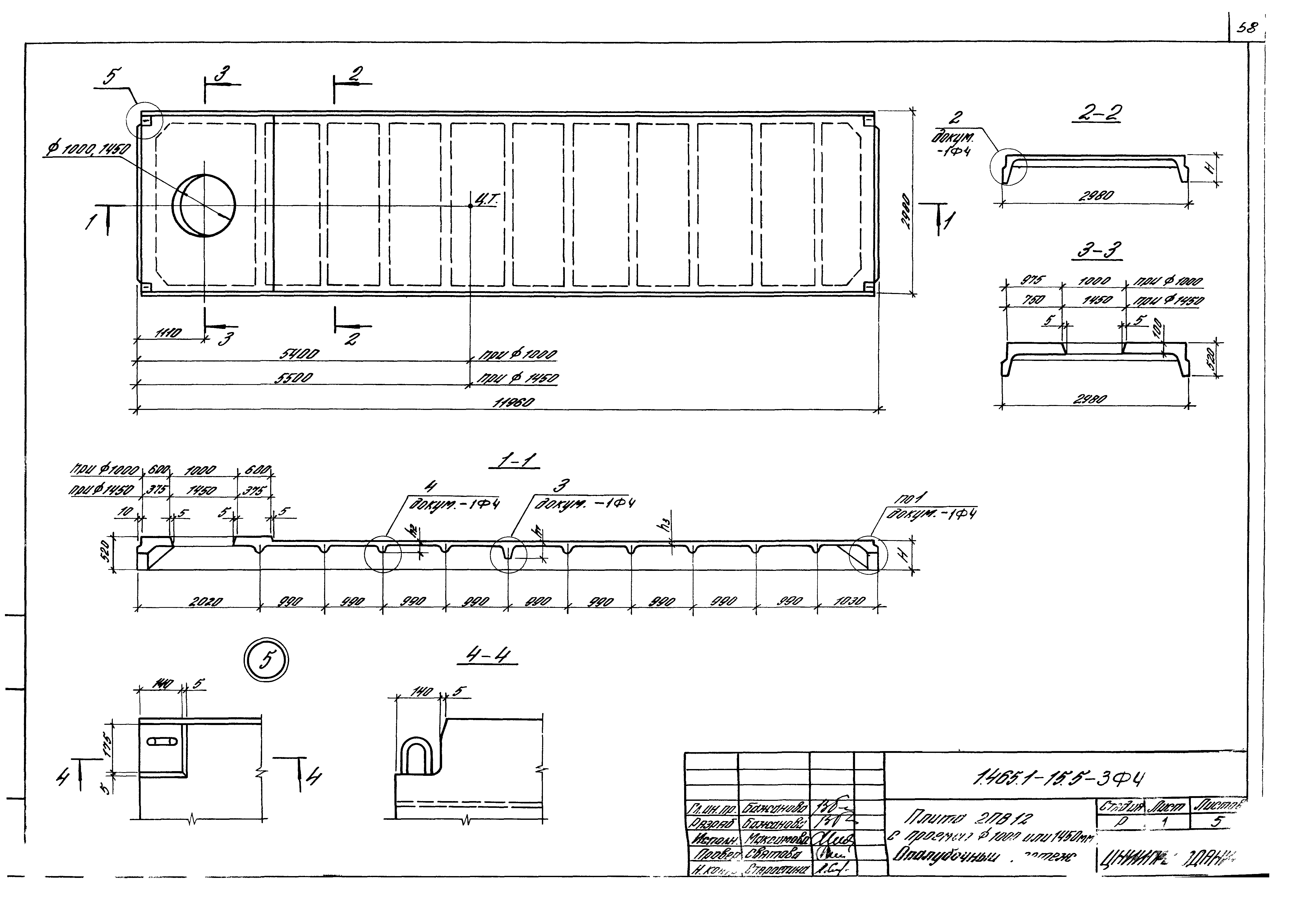 Серия 1.465.1-15