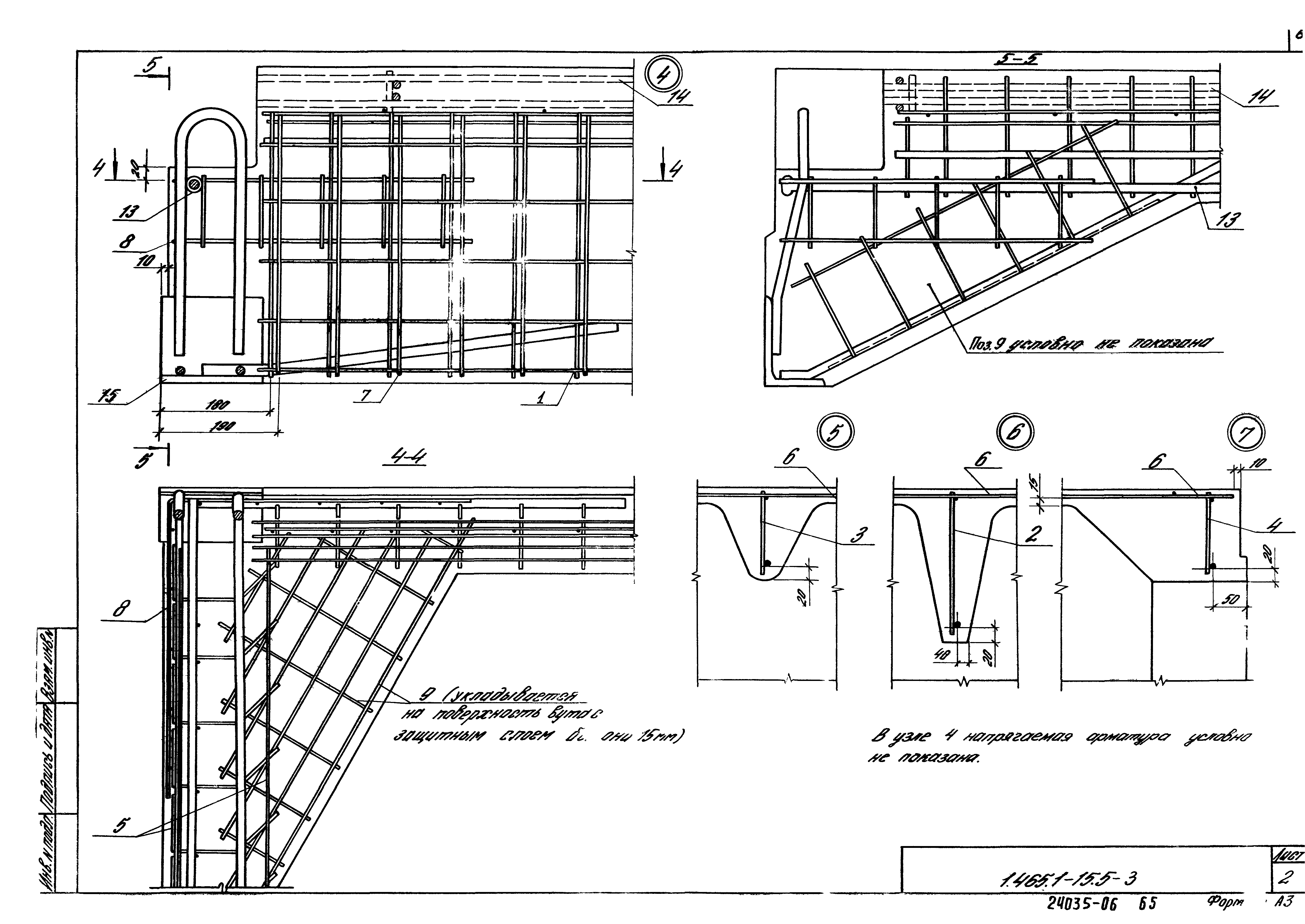 Серия 1.465.1-15