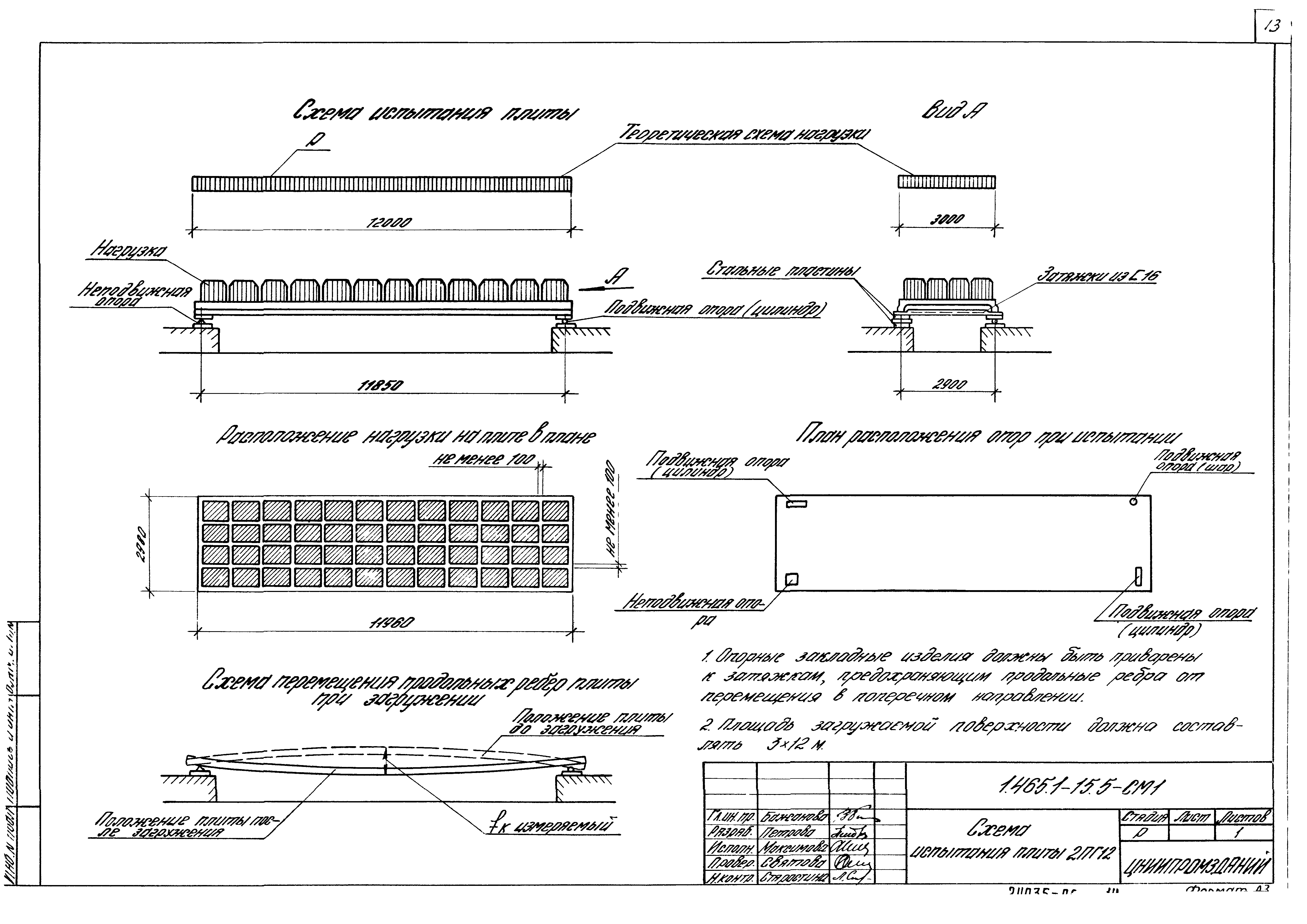 Серия 1.465.1-15