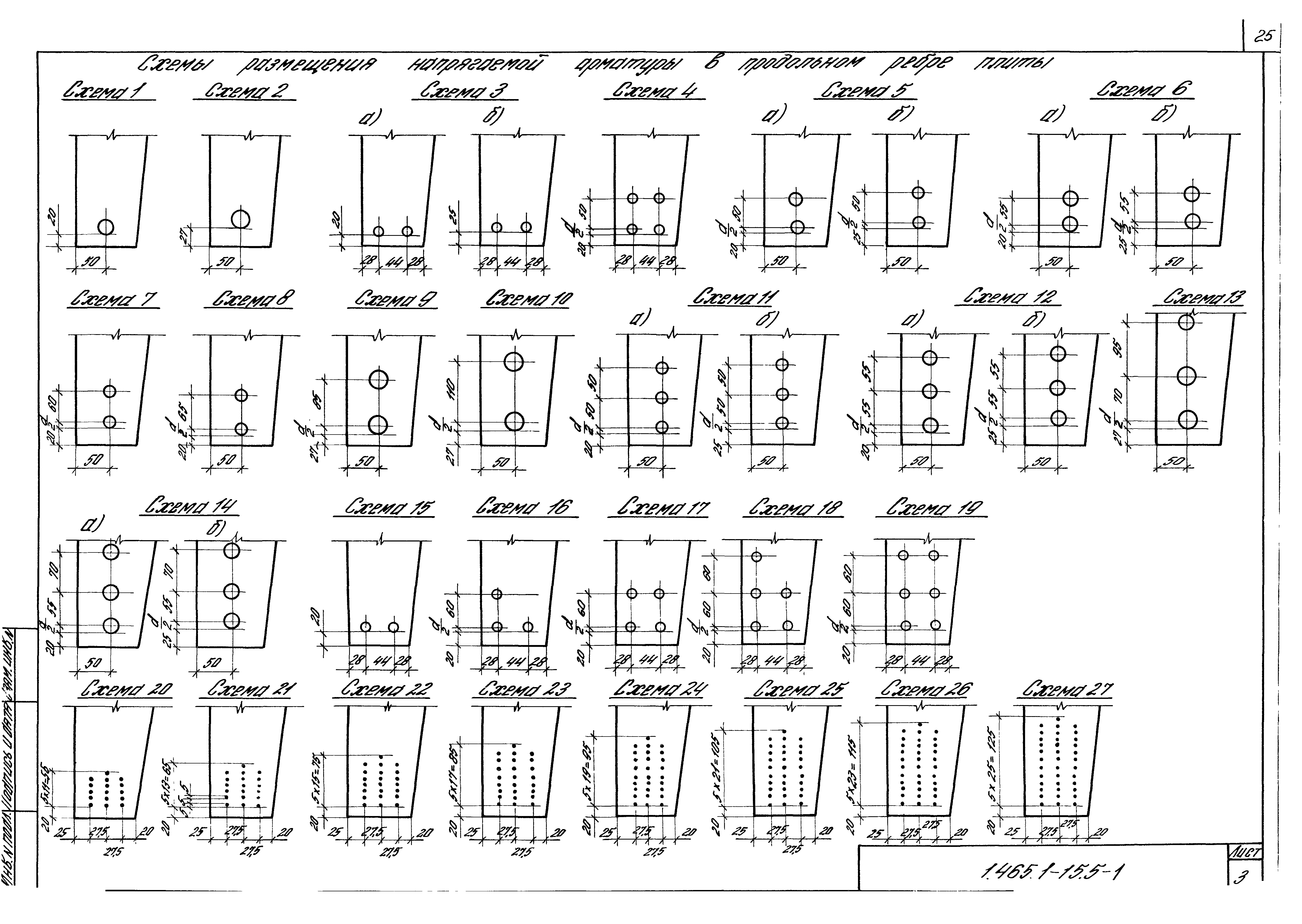 Серия 1.465.1-15