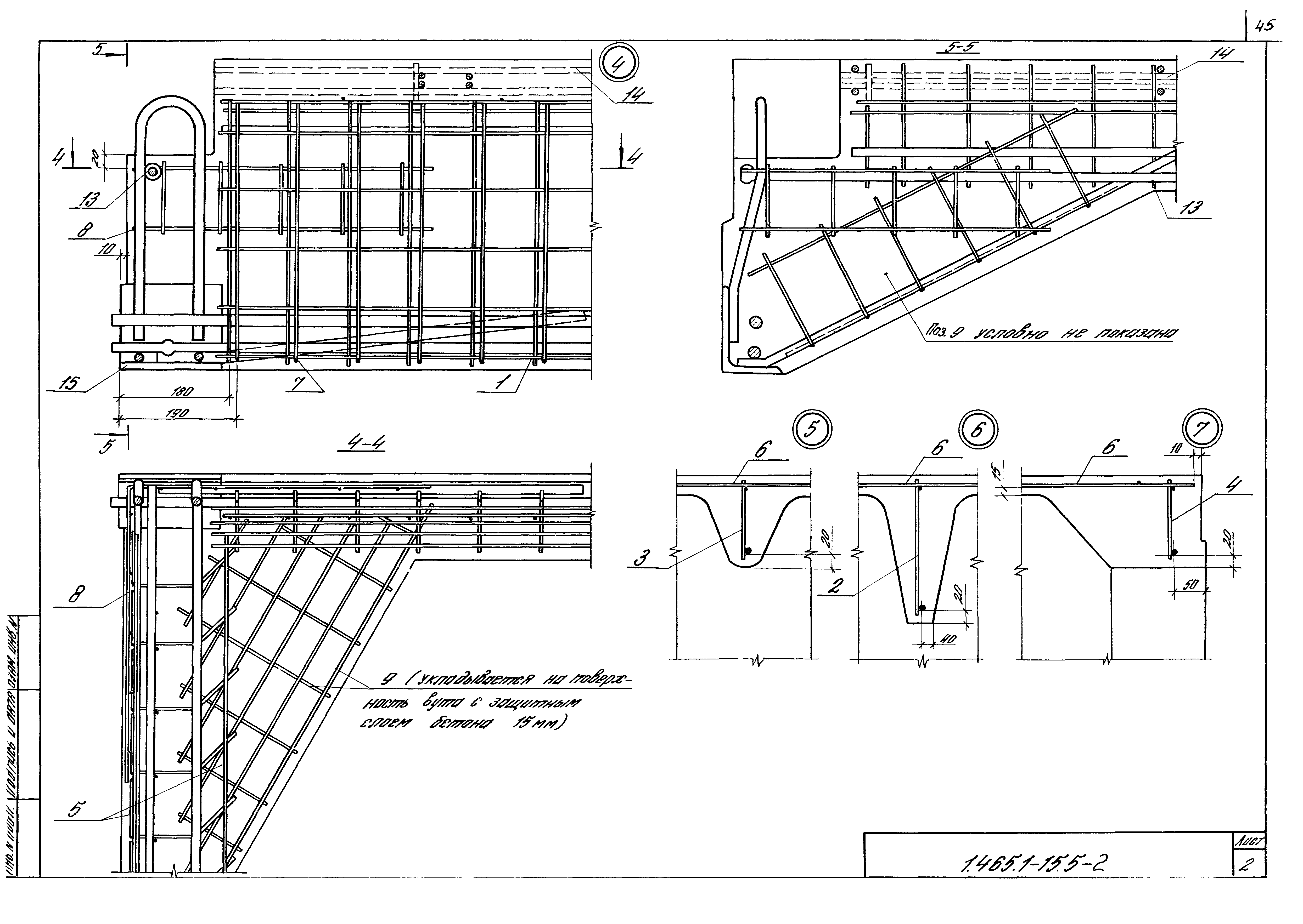 Серия 1.465.1-15