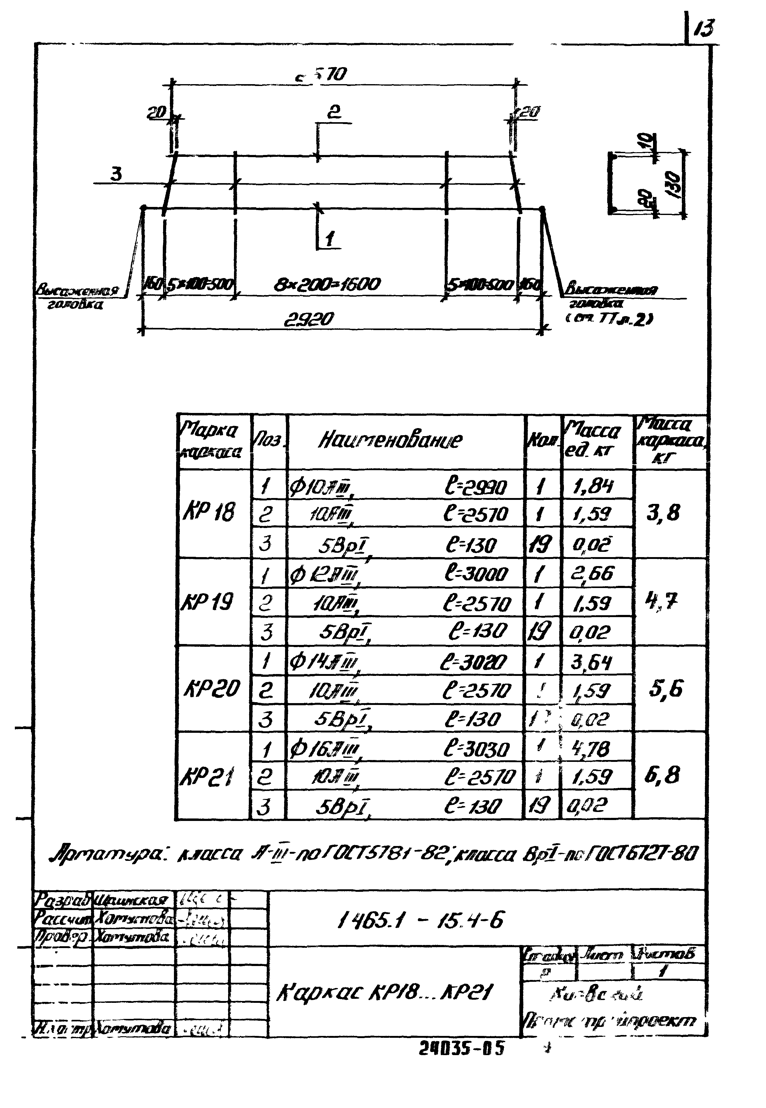 Серия 1.465.1-15