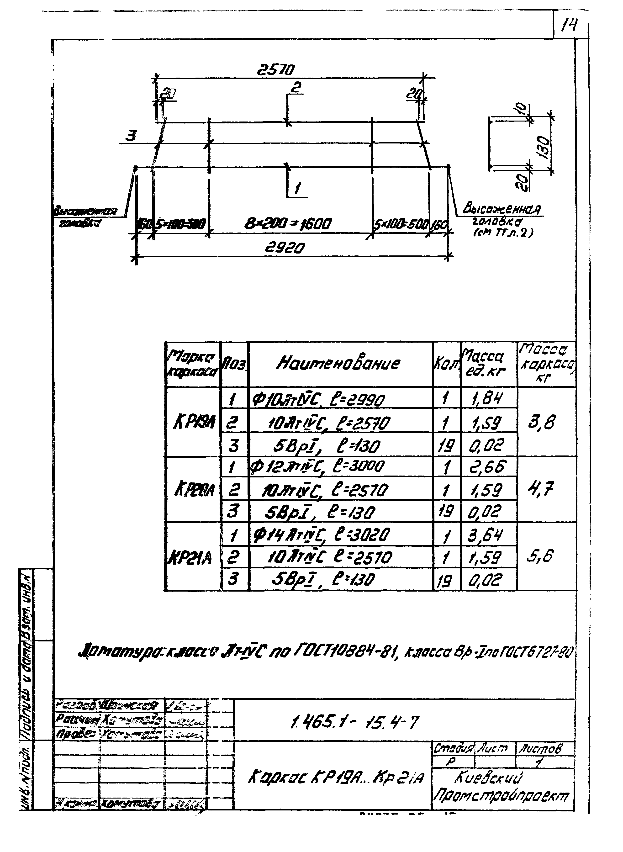 Серия 1.465.1-15