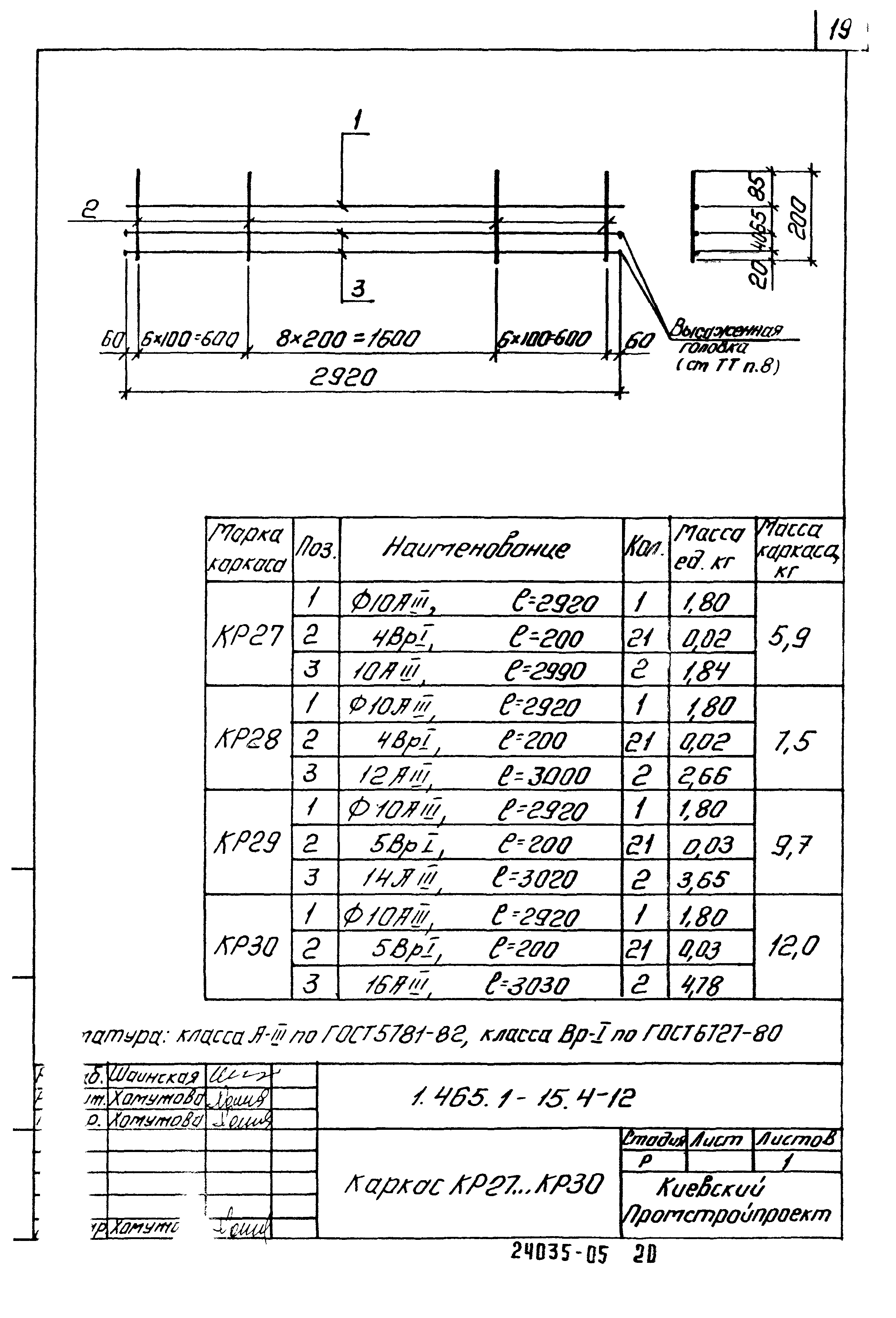 Серия 1.465.1-15