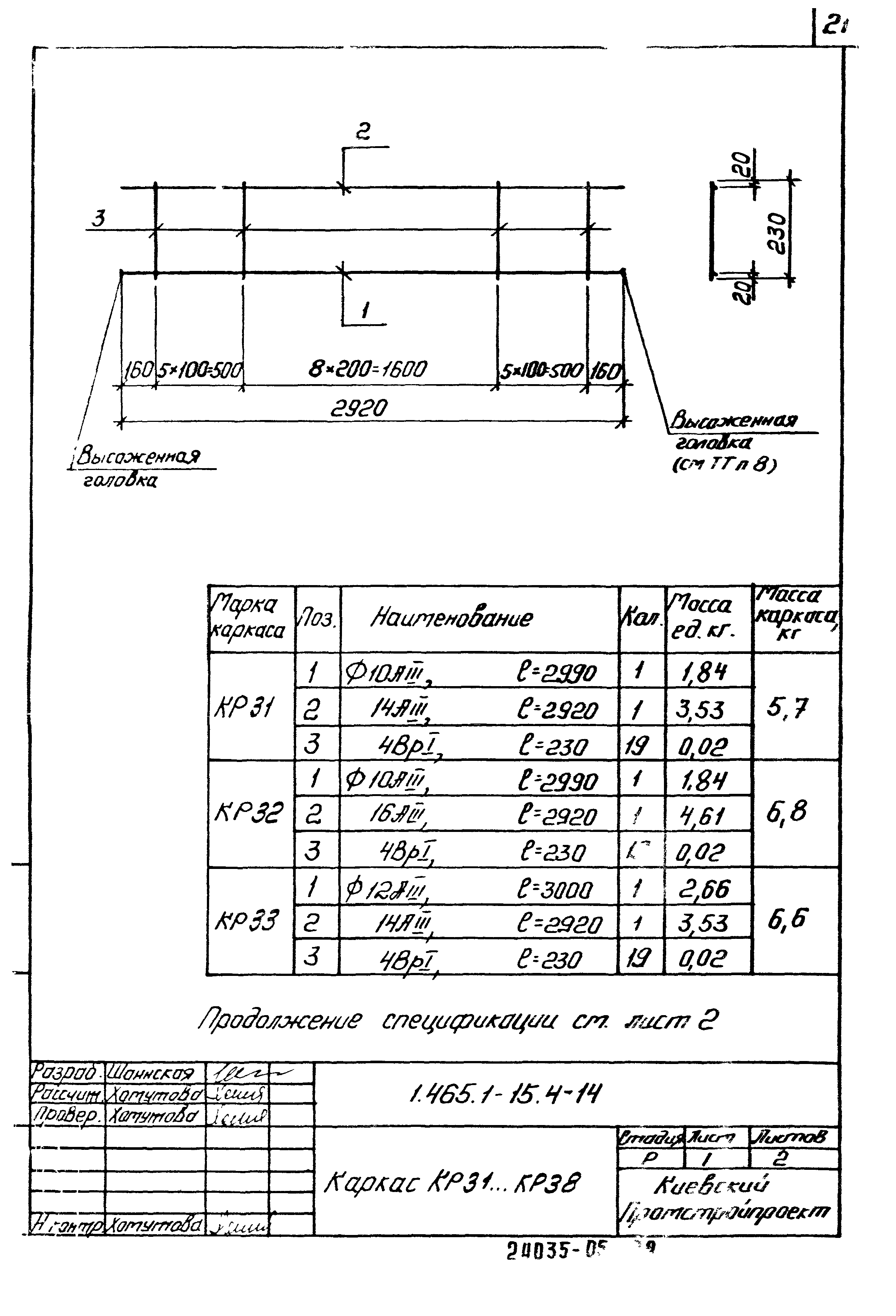 Серия 1.465.1-15