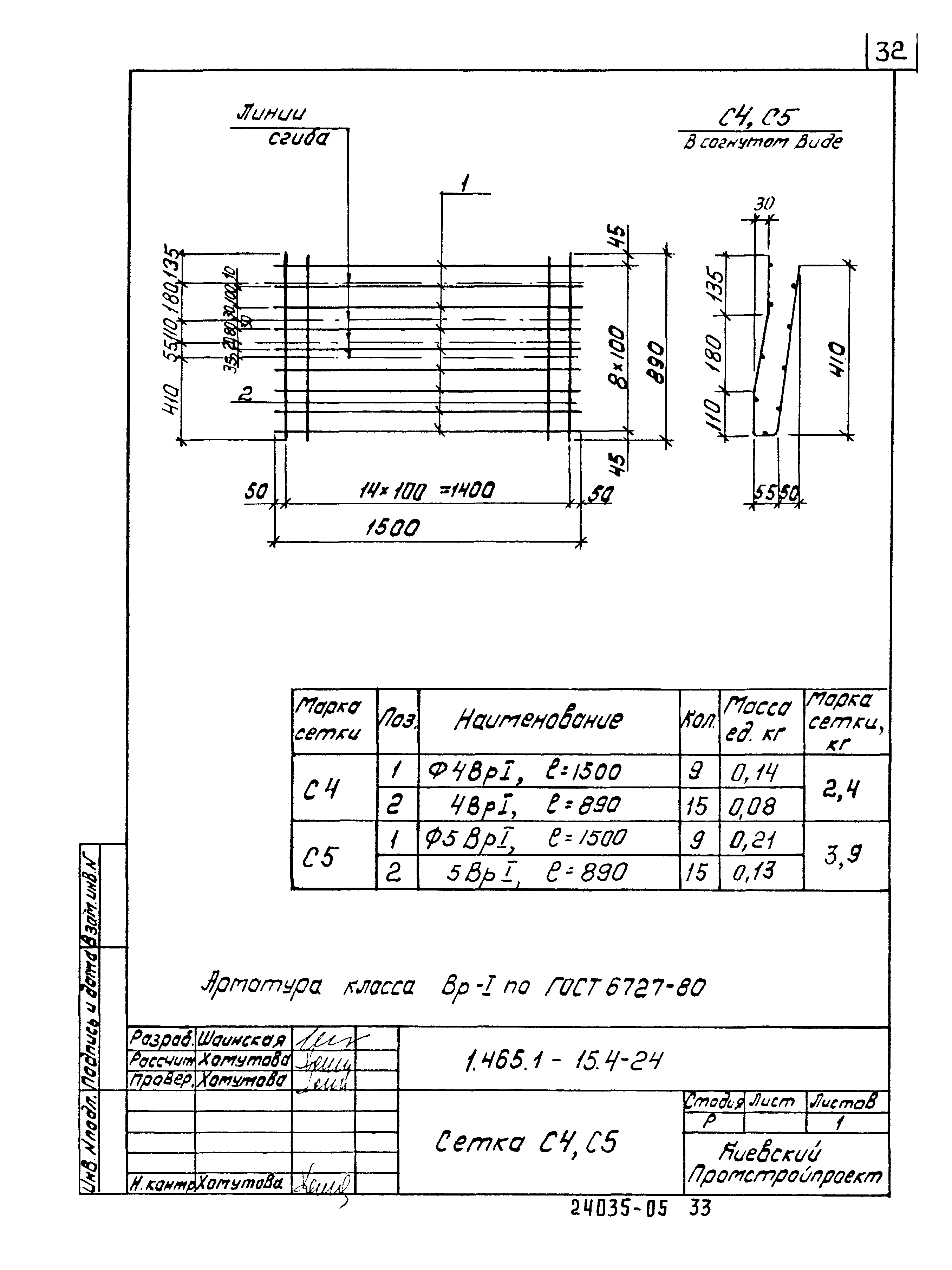 Серия 1.465.1-15