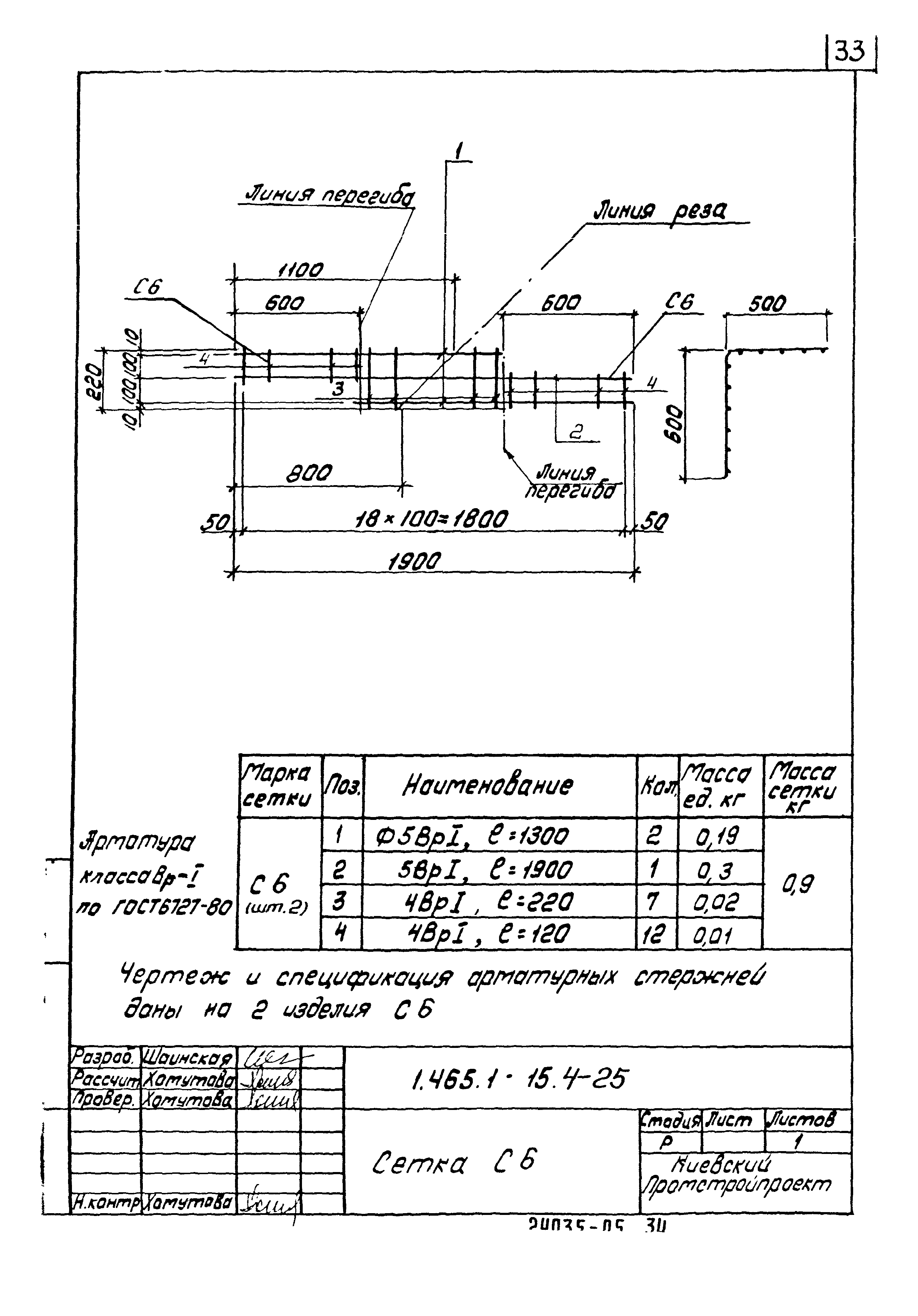 Серия 1.465.1-15