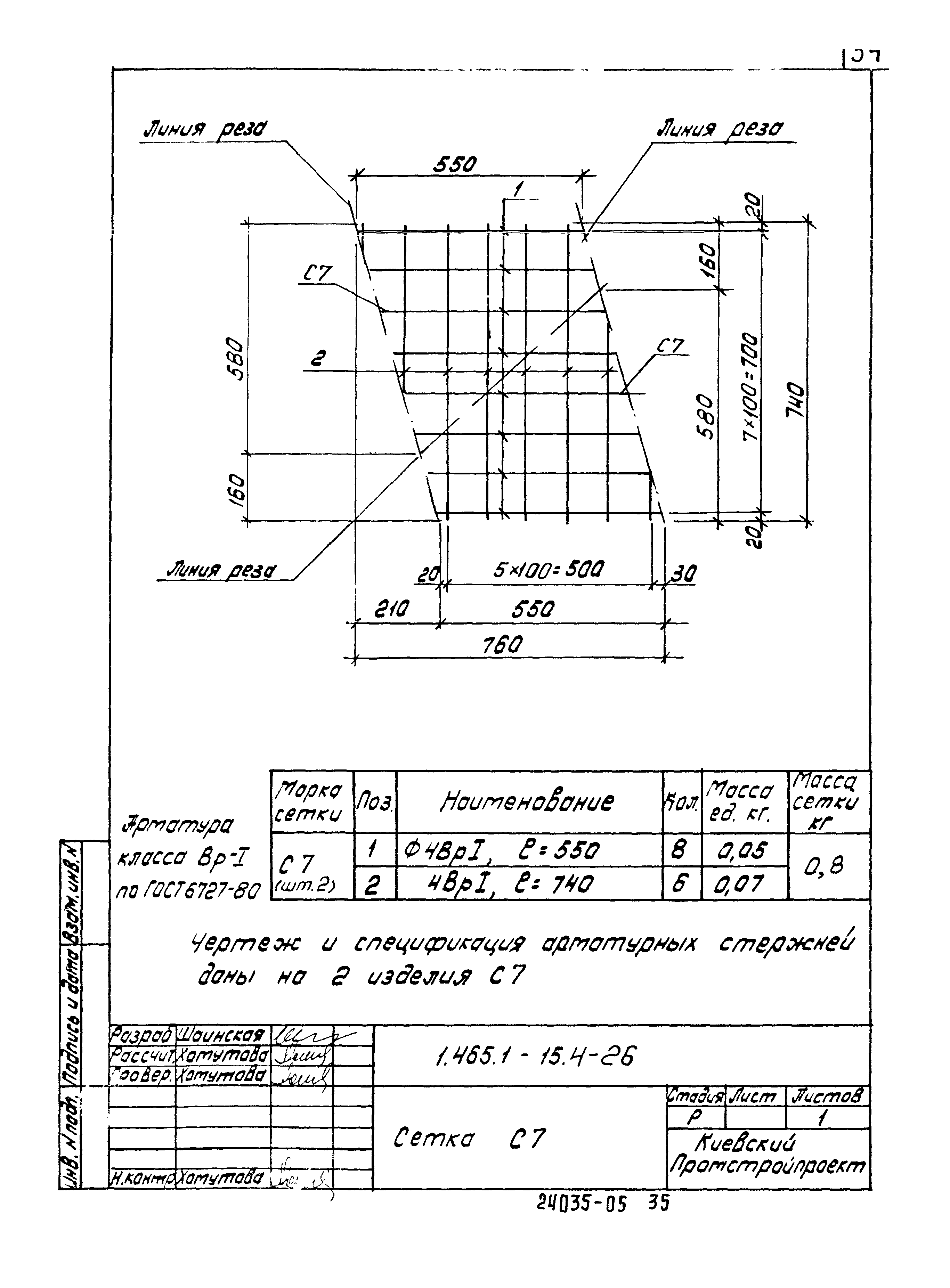 Серия 1.465.1-15