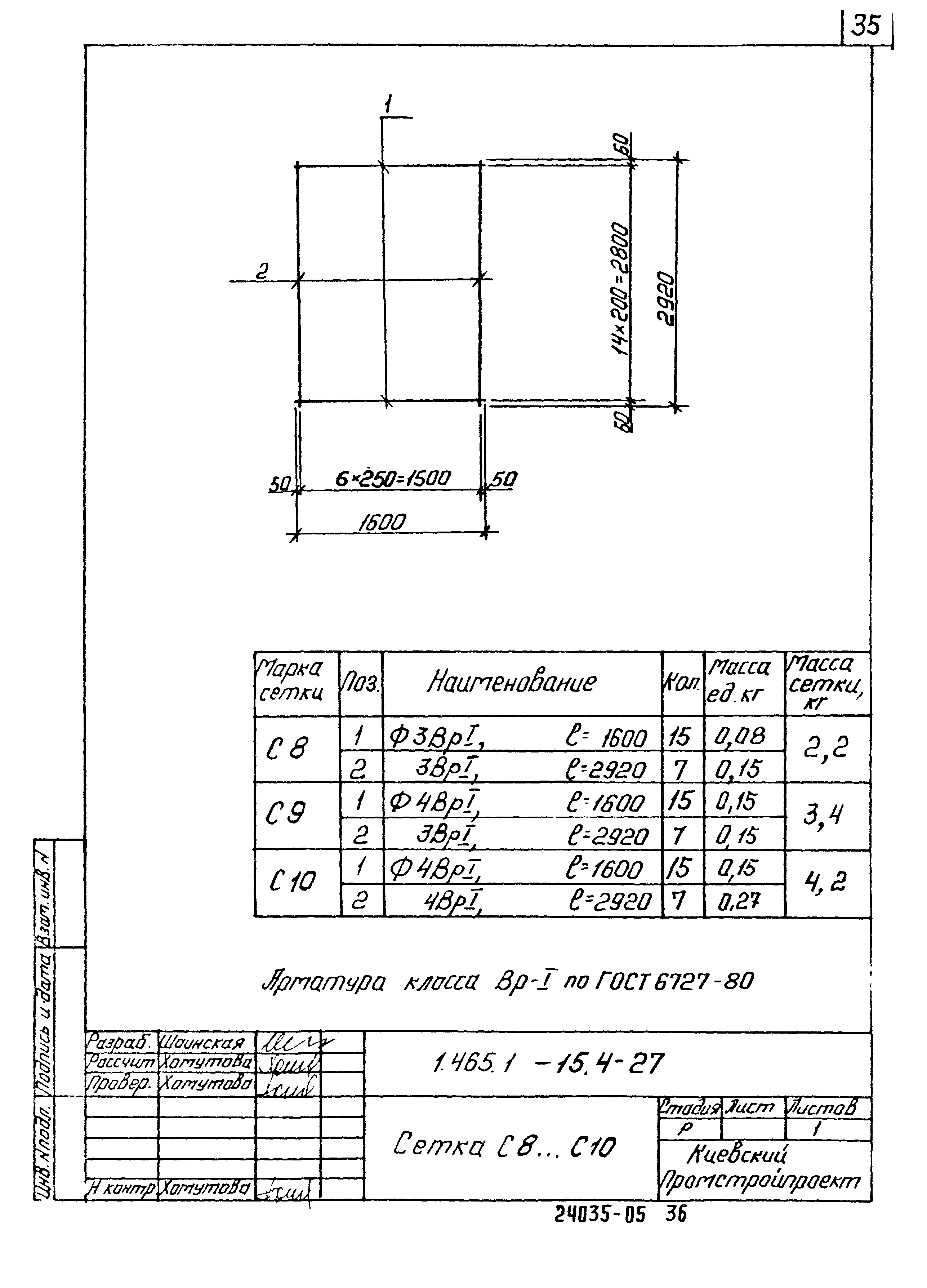 Серия 1.465.1-15