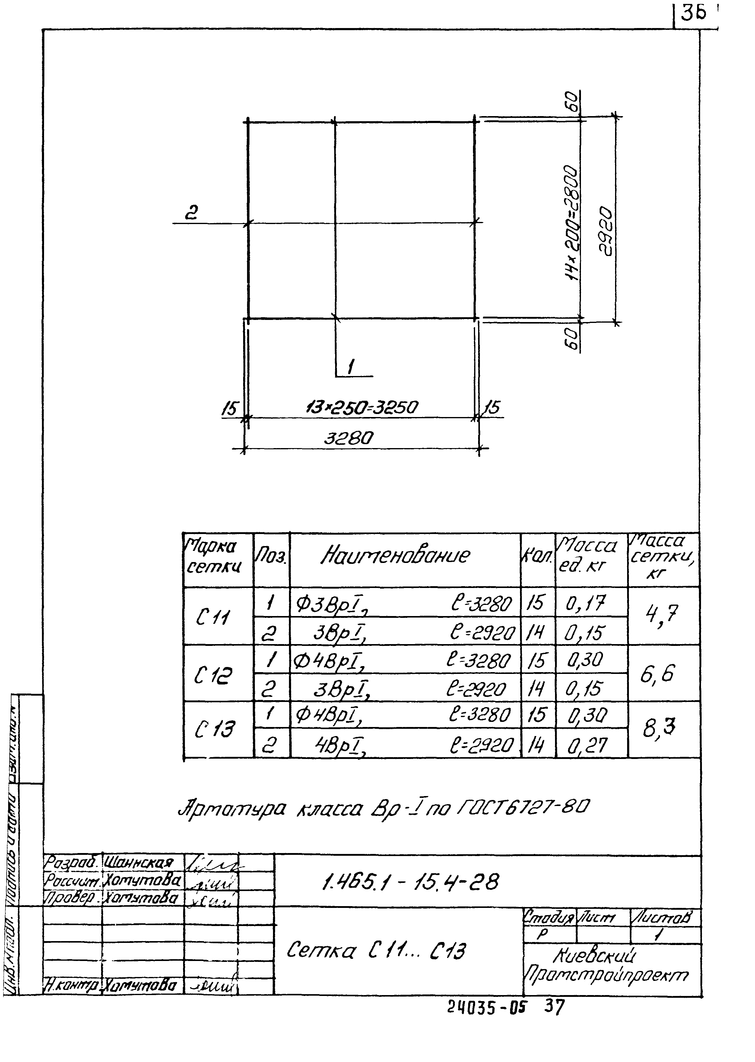 Серия 1.465.1-15