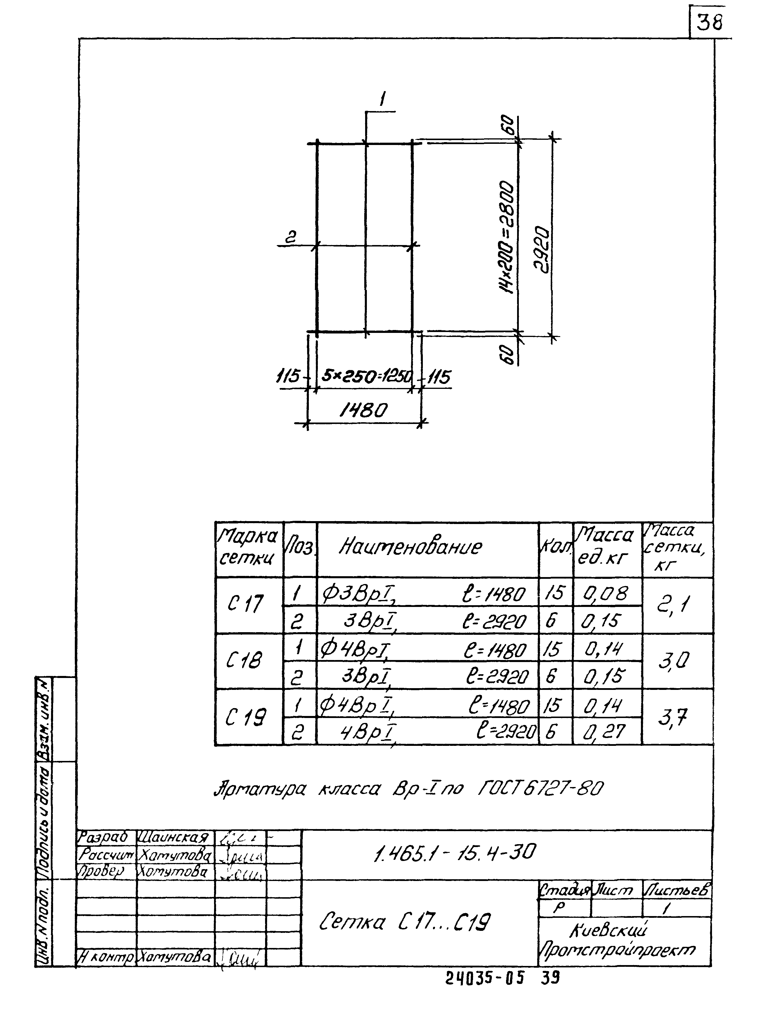 Серия 1.465.1-15