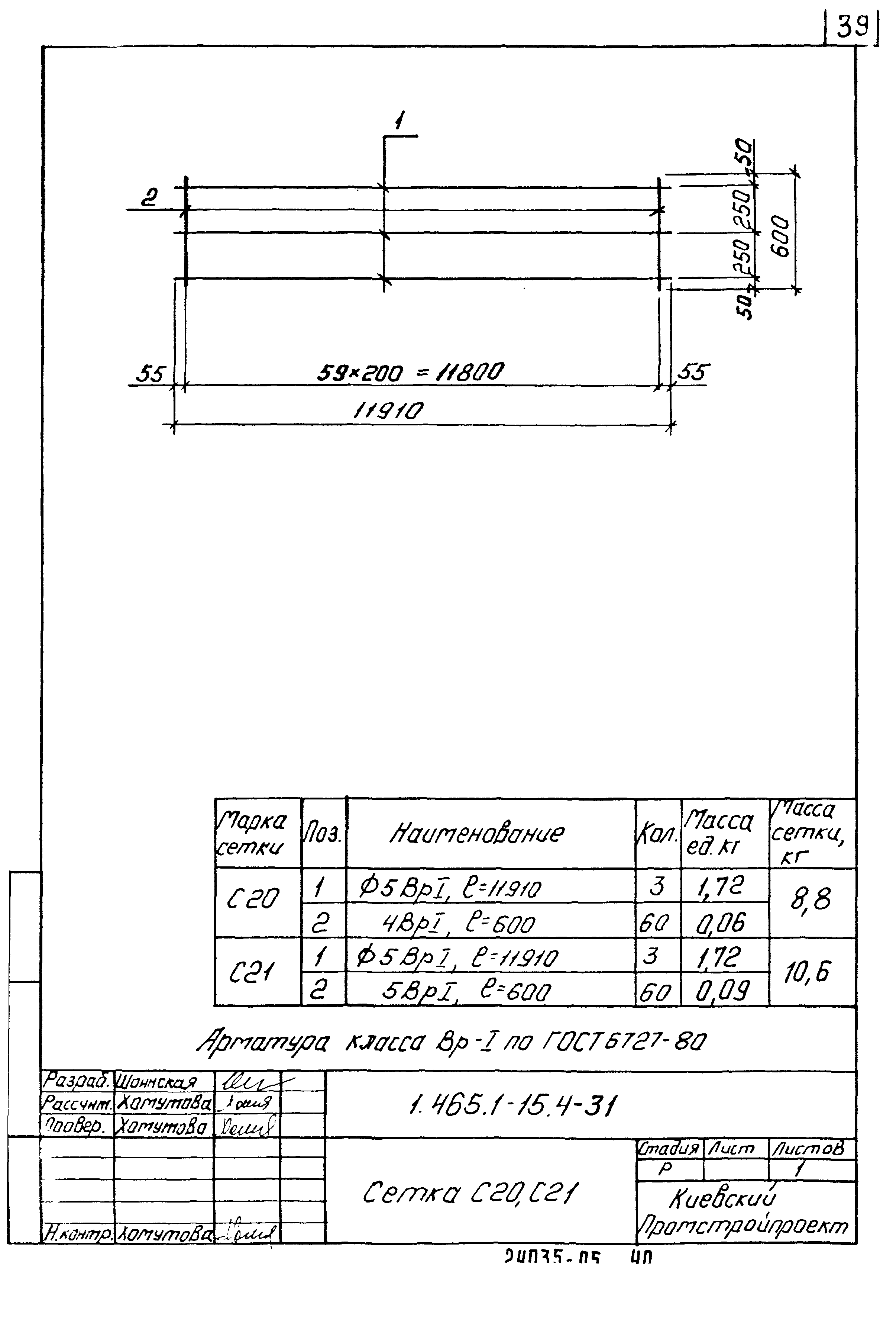 Серия 1.465.1-15