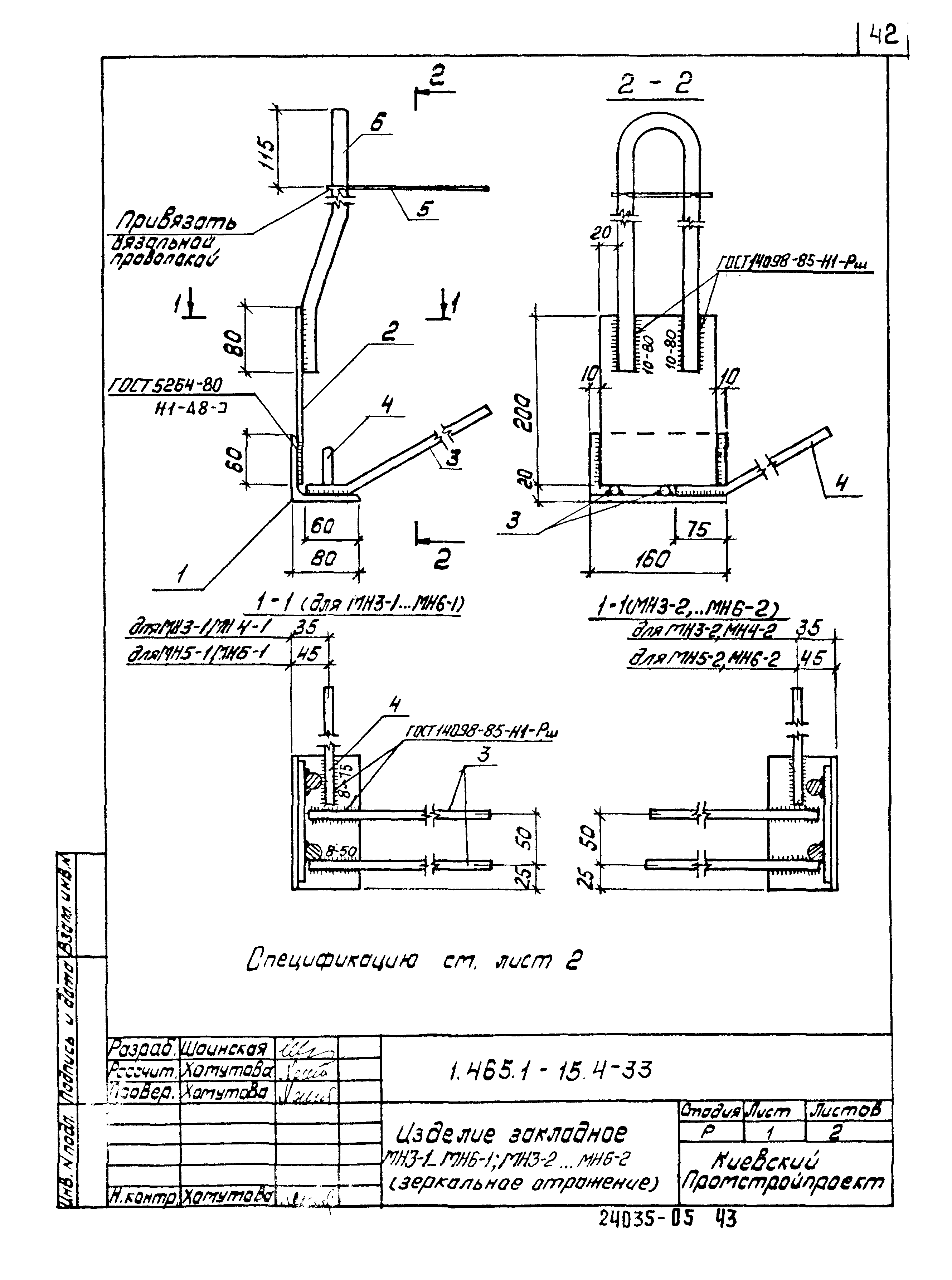 Серия 1.465.1-15