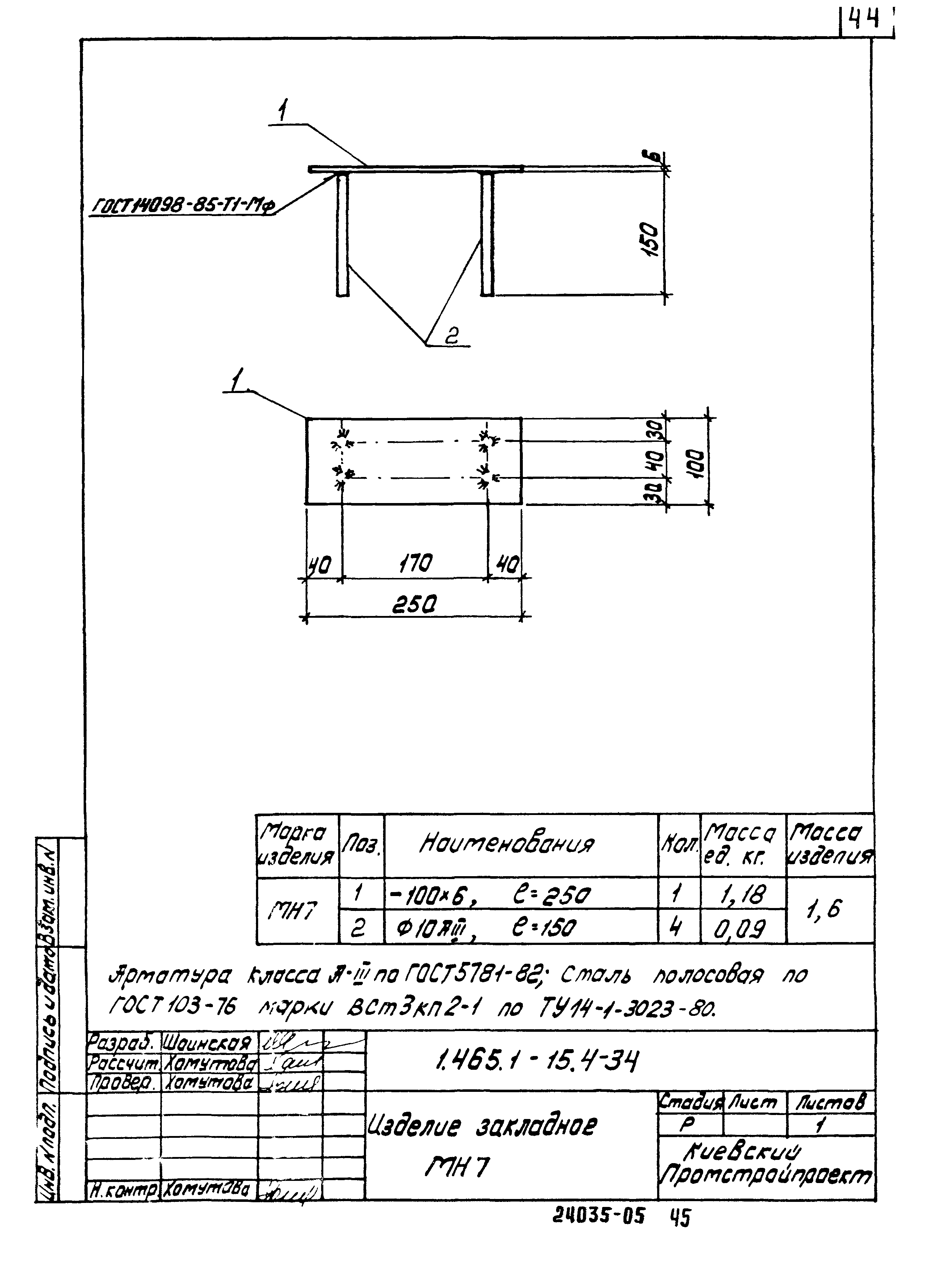 Серия 1.465.1-15