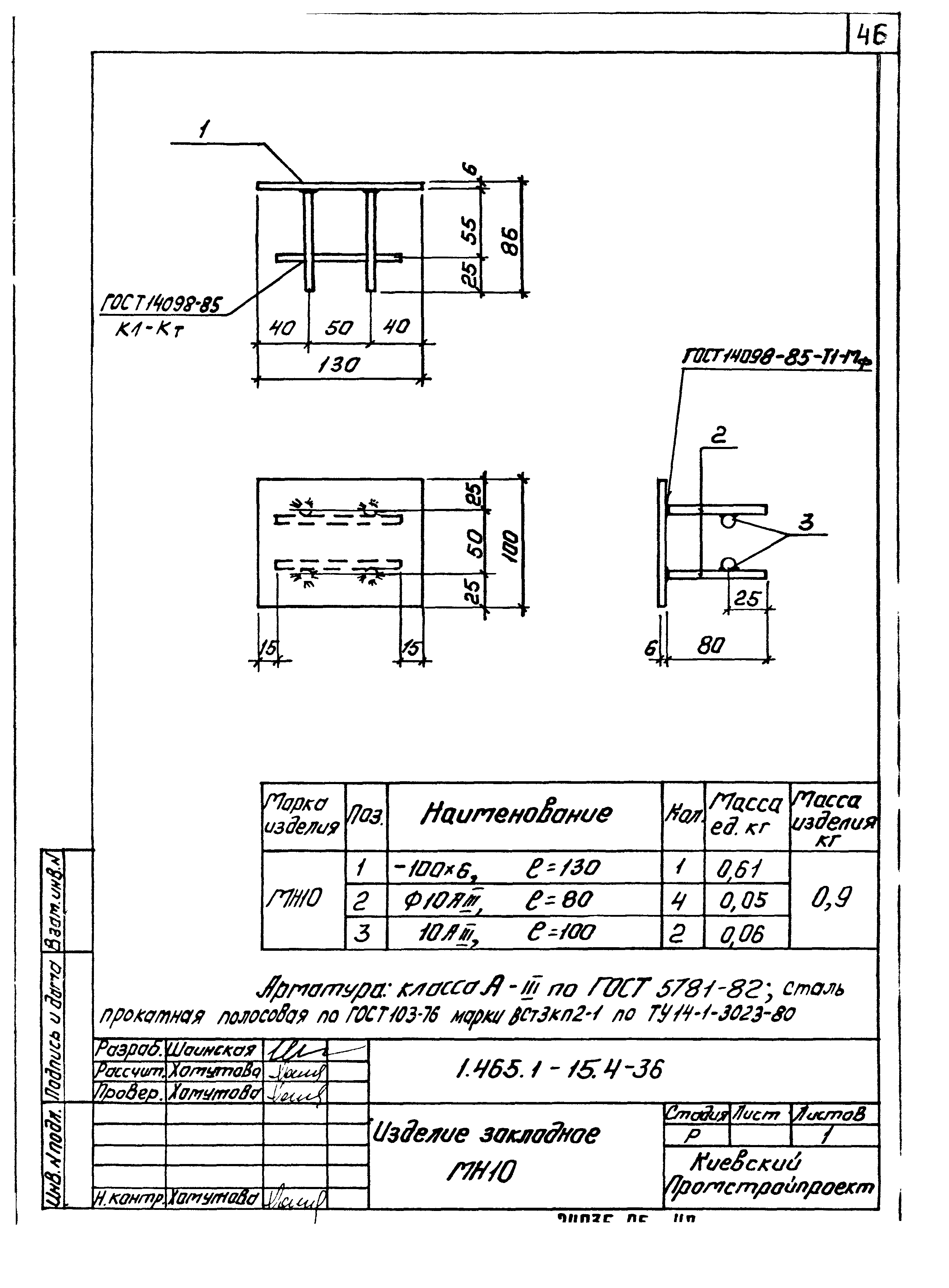 Серия 1.465.1-15