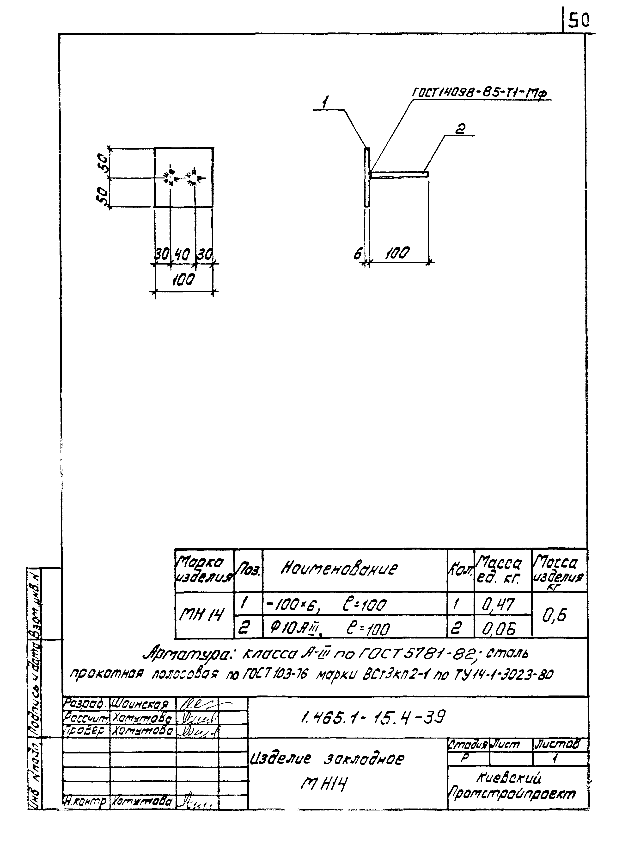 Серия 1.465.1-15