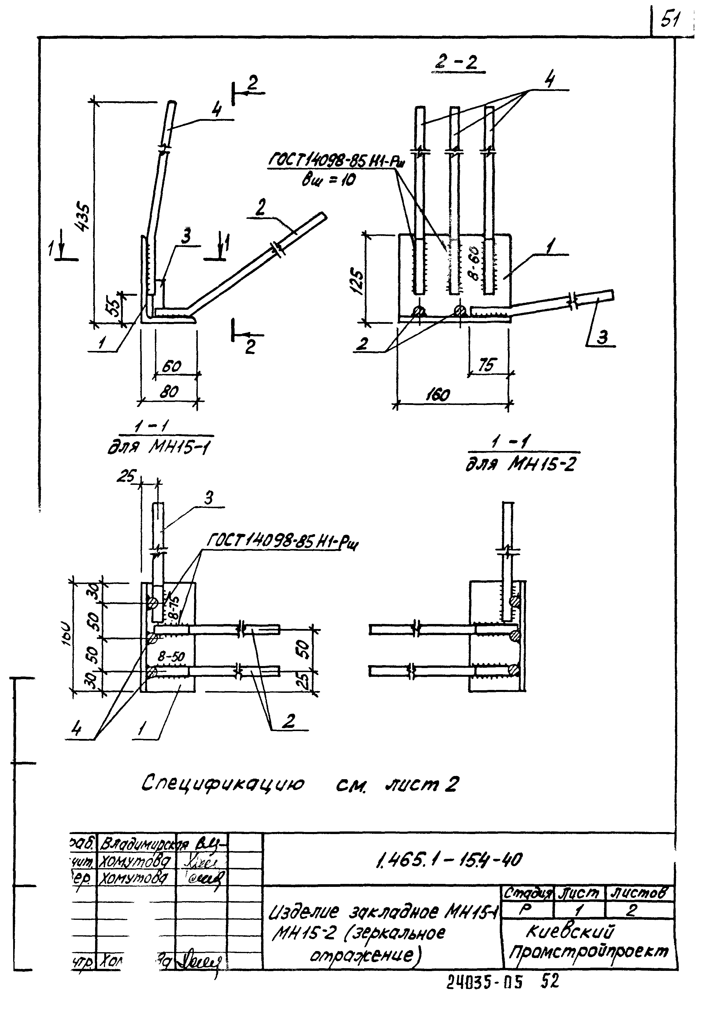 Серия 1.465.1-15