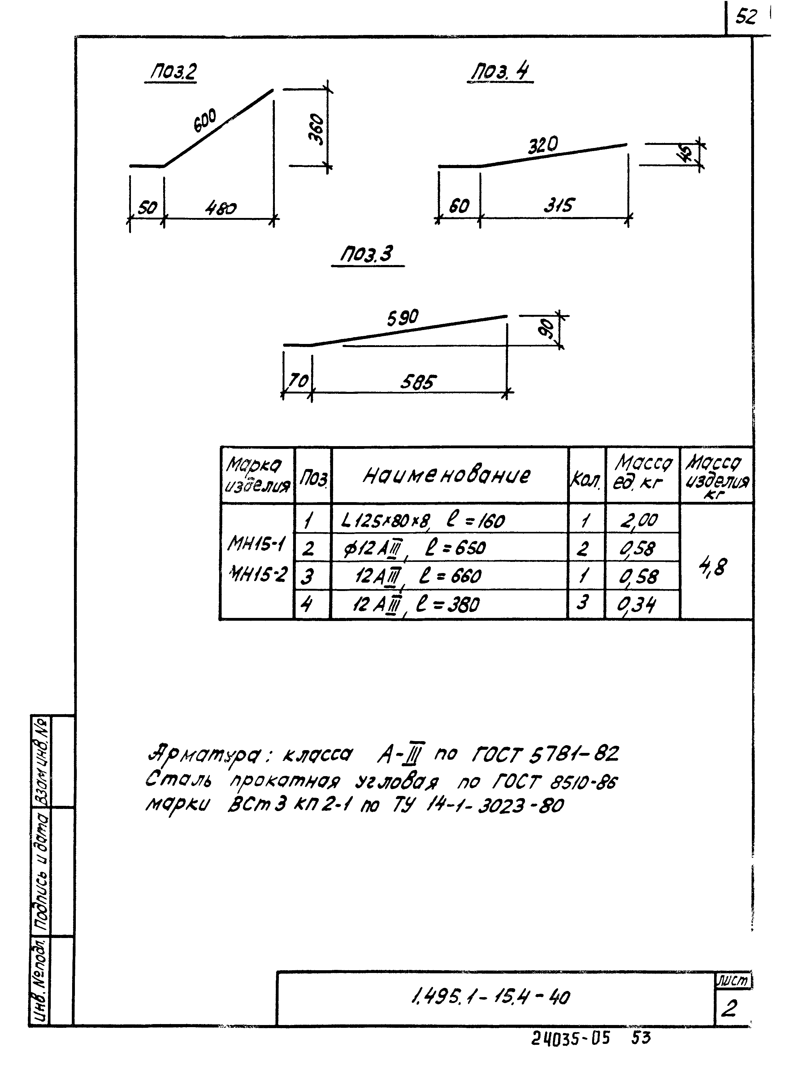 Серия 1.465.1-15