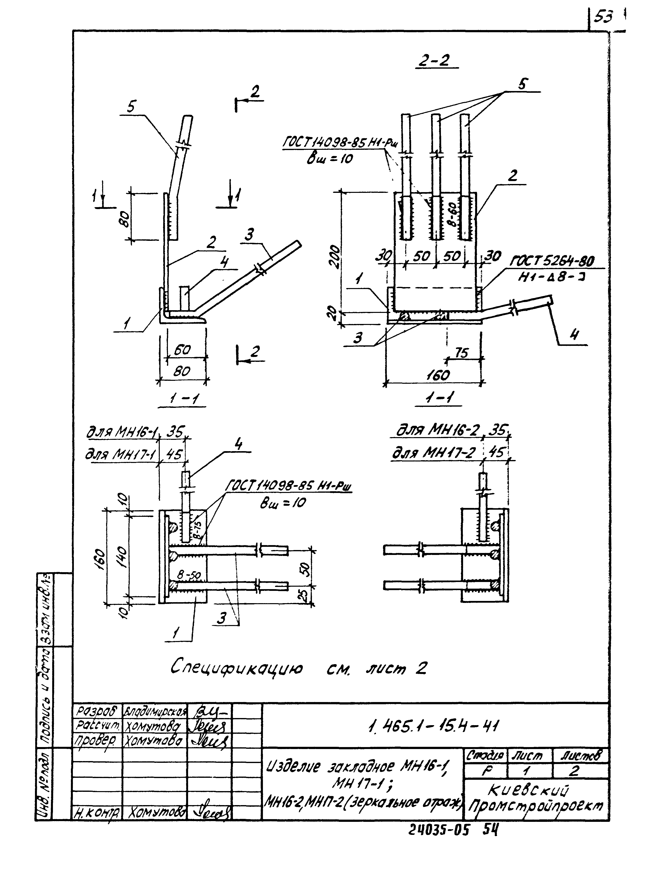 Серия 1.465.1-15