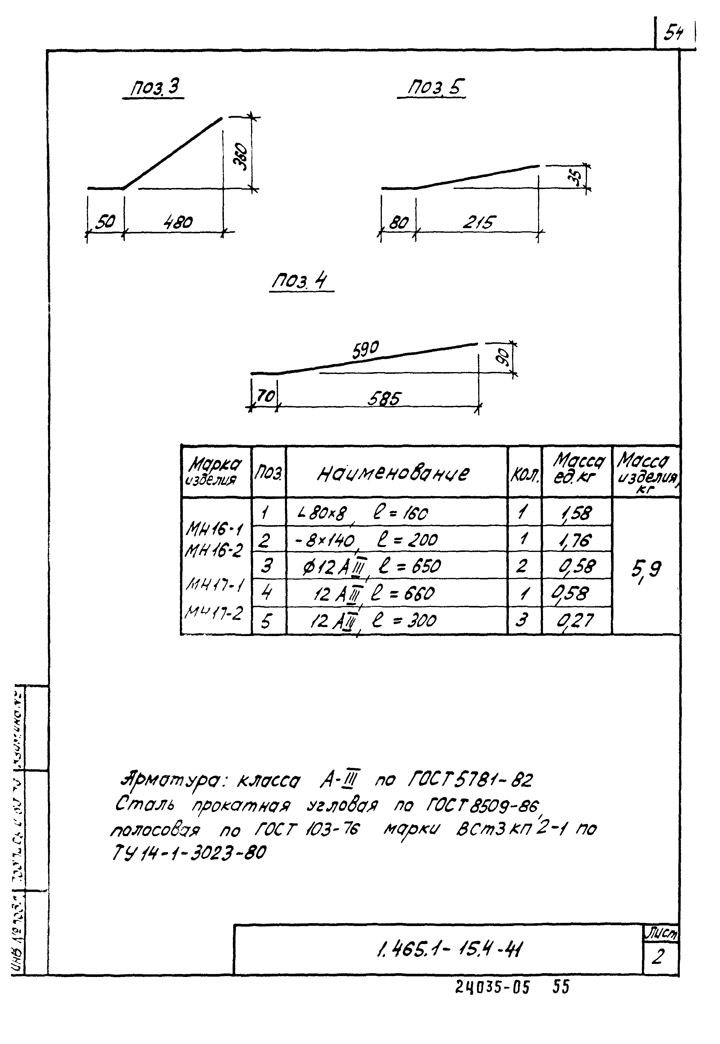 Серия 1.465.1-15