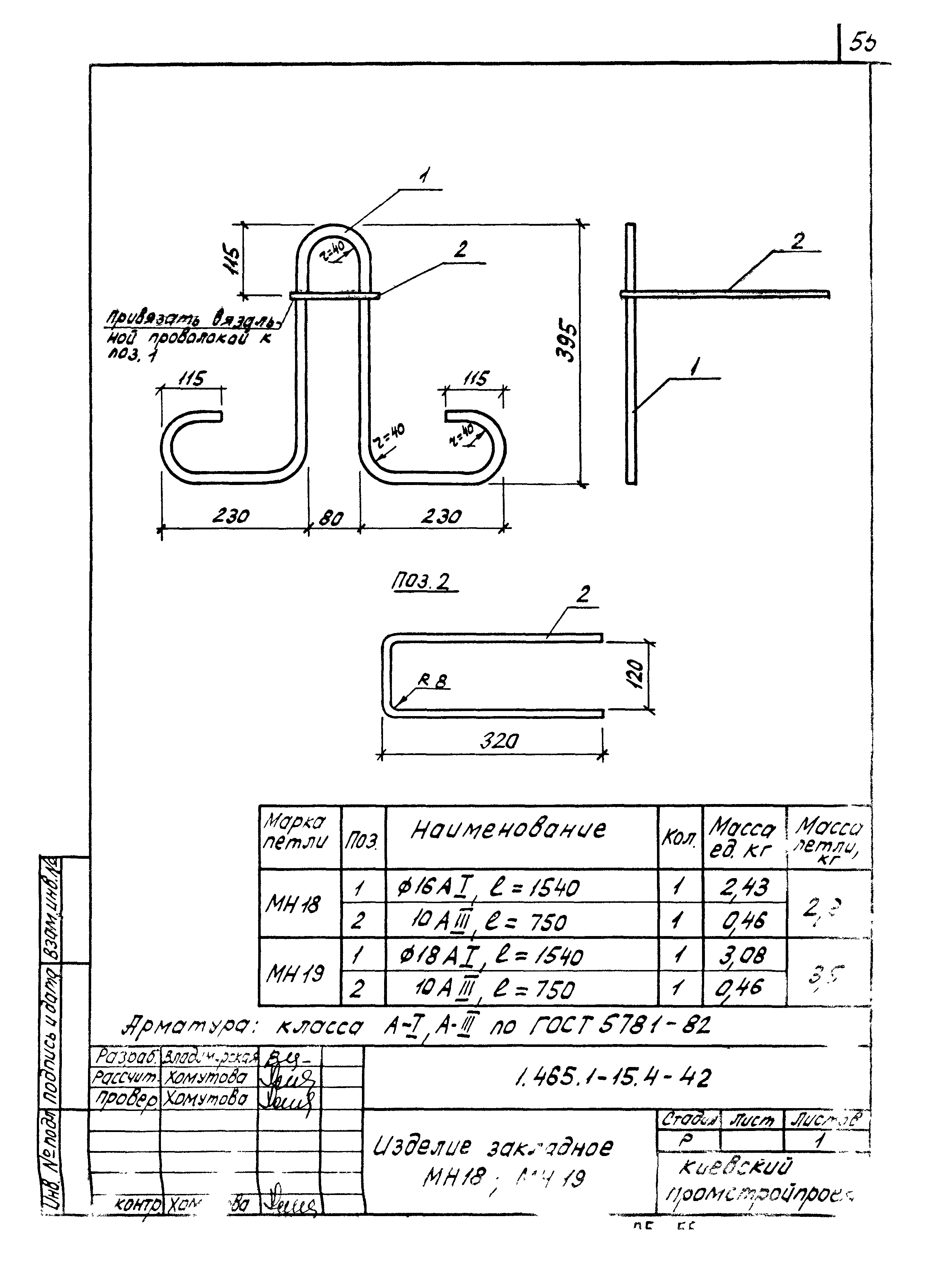 Серия 1.465.1-15