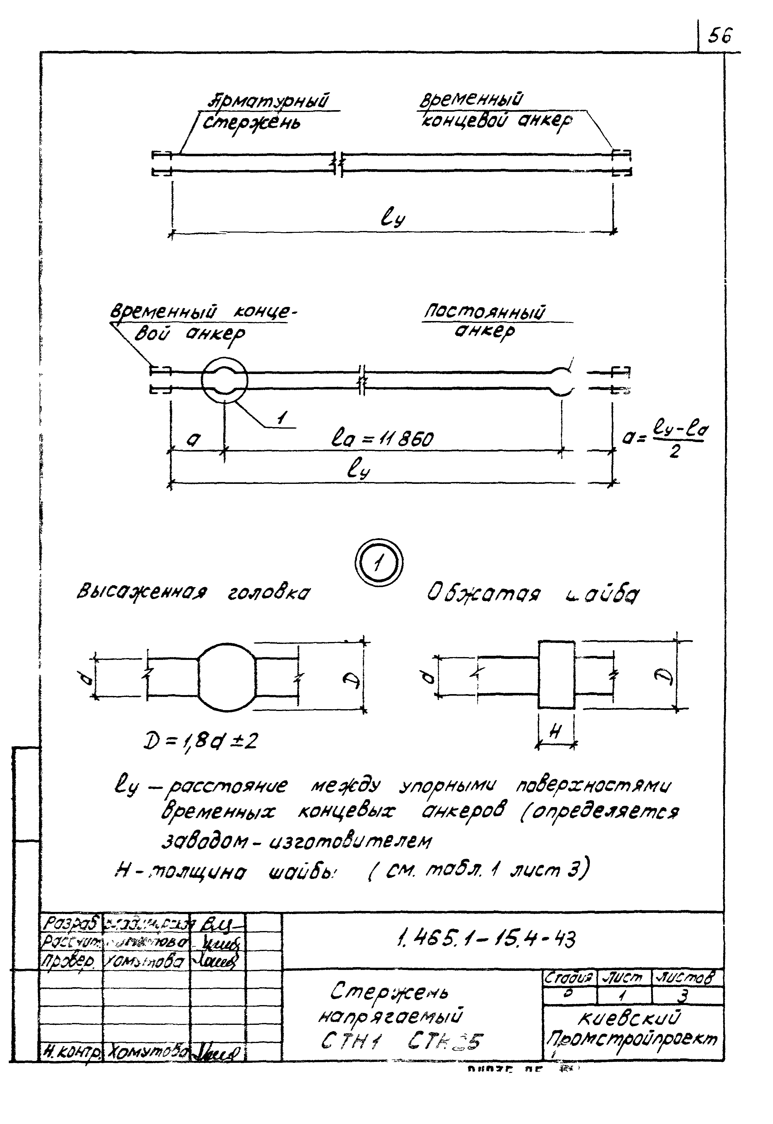 Серия 1.465.1-15