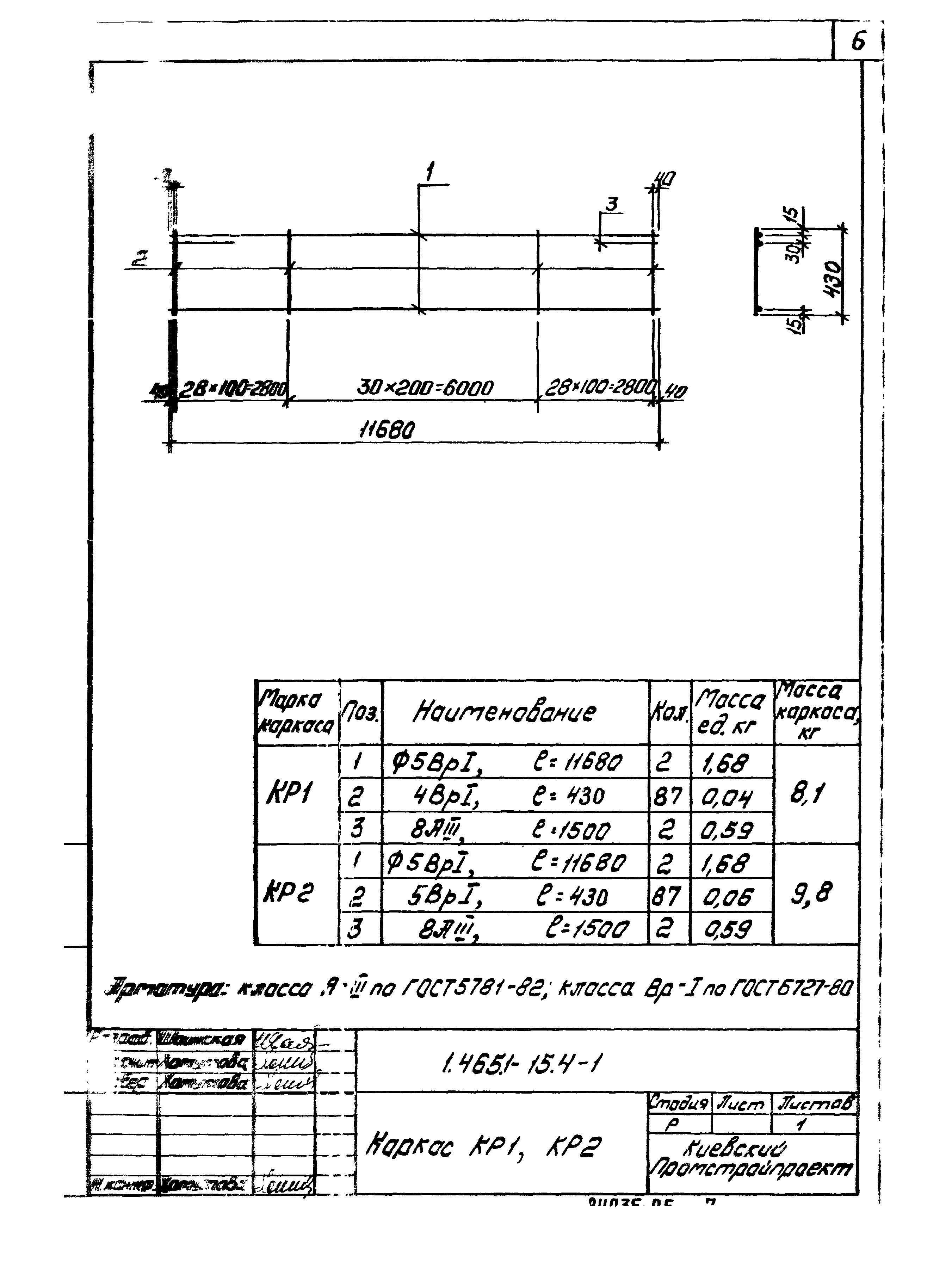 Серия 1.465.1-15