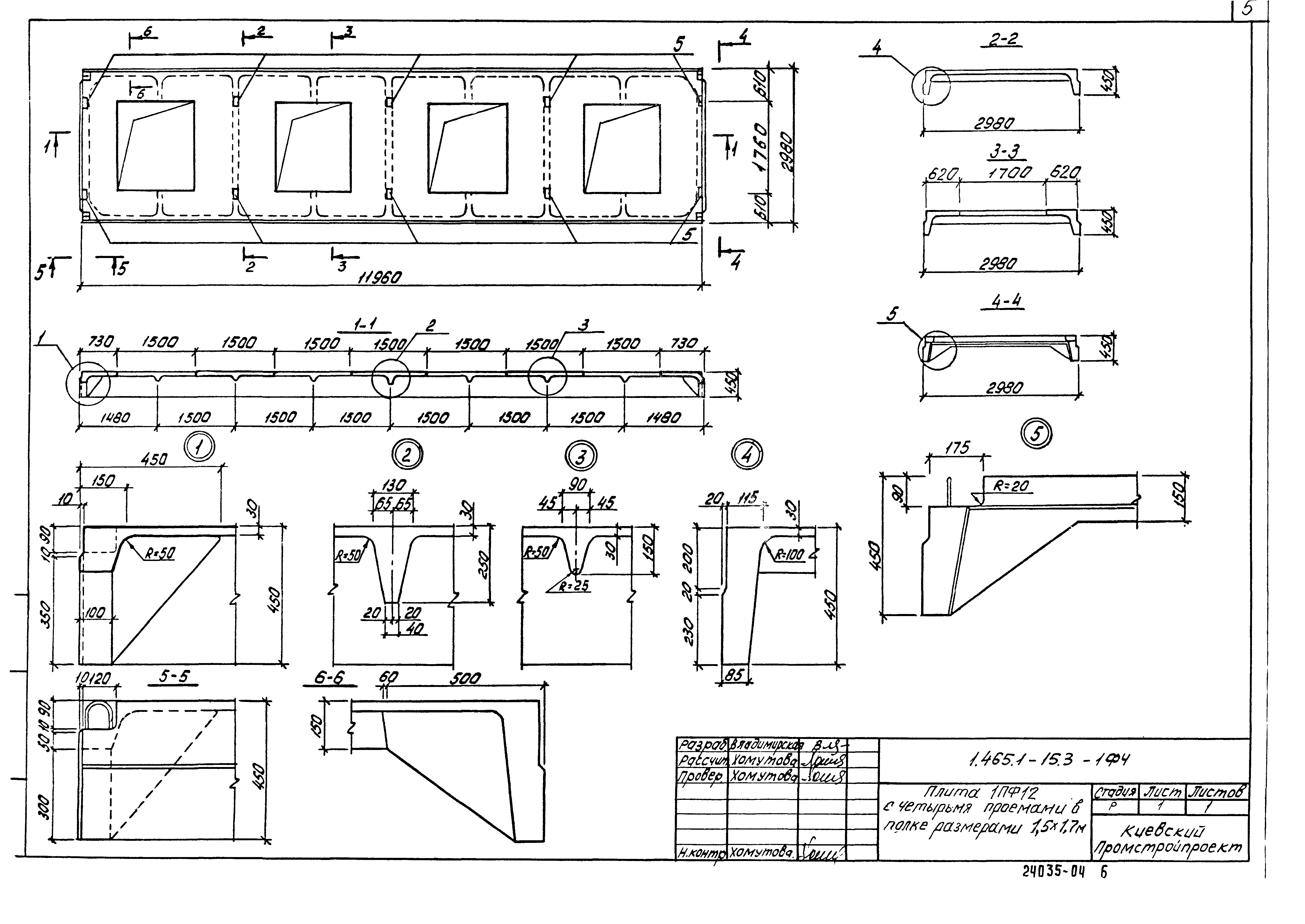 Серия 1.465.1-15