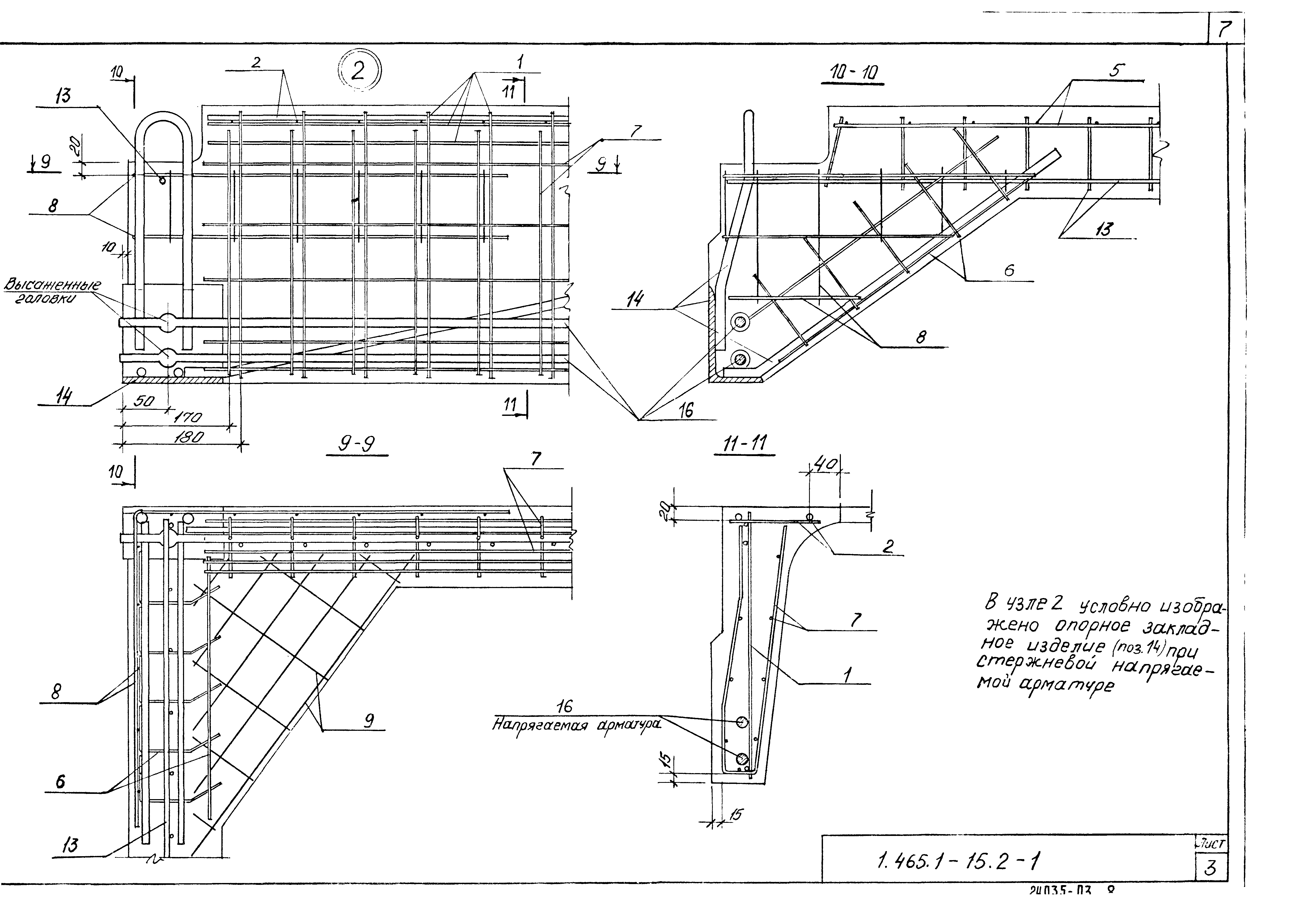 Серия 1.465.1-15