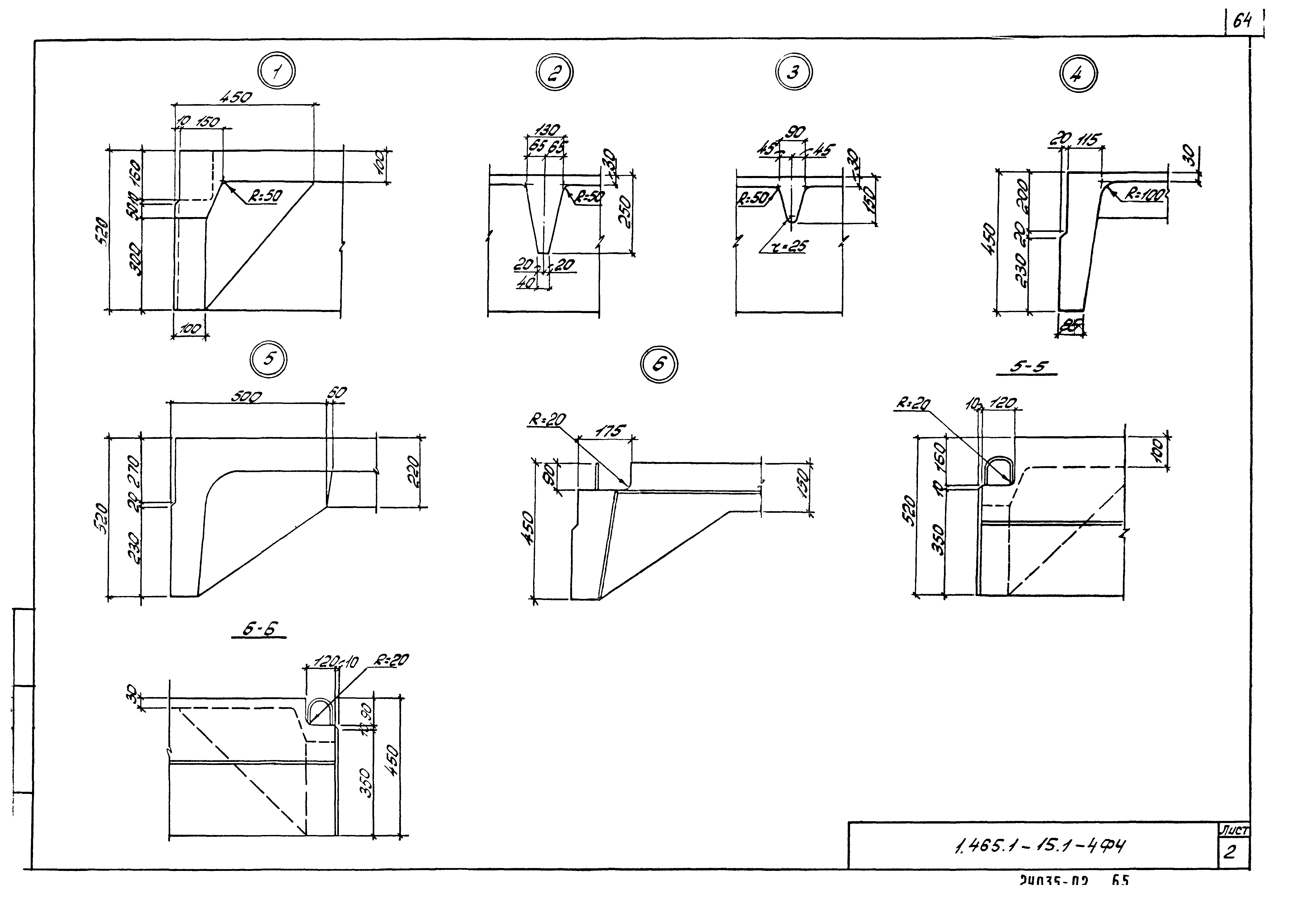 Серия 1.465.1-15