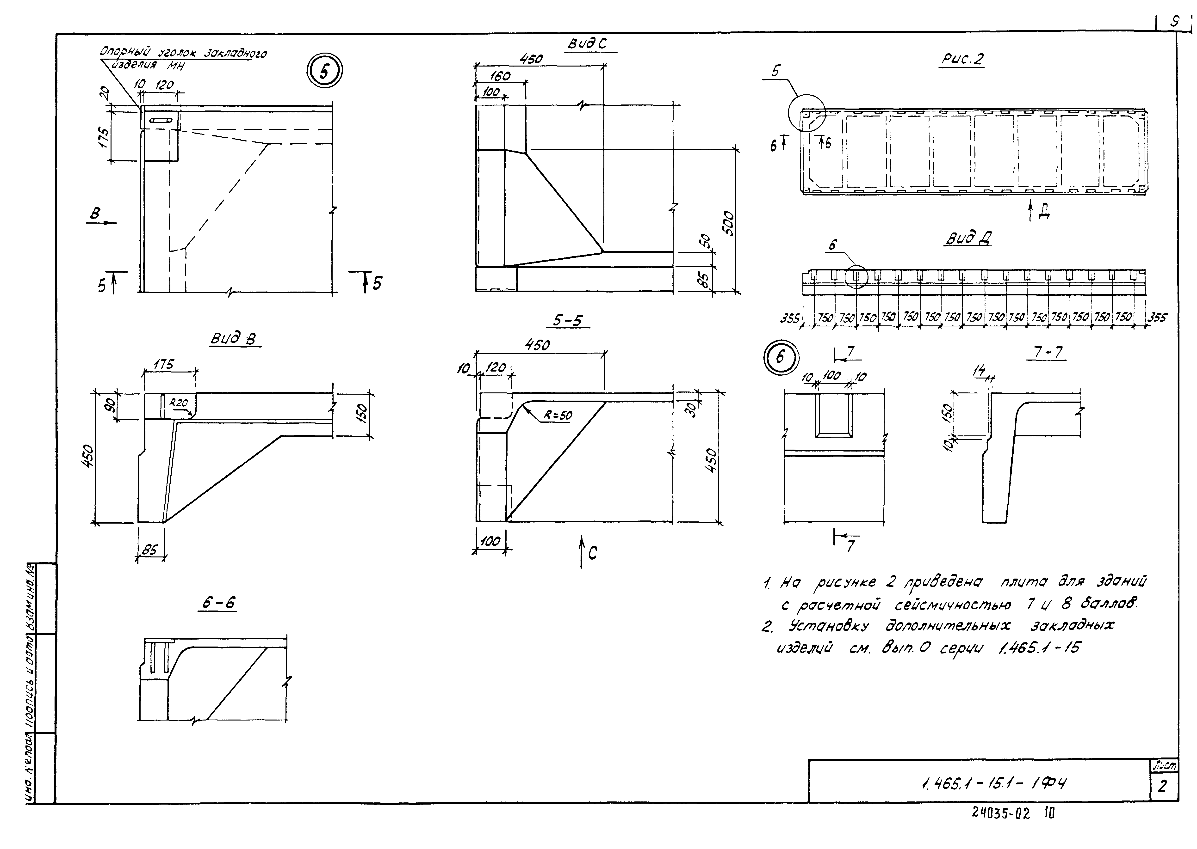 Серия 1.465.1-15