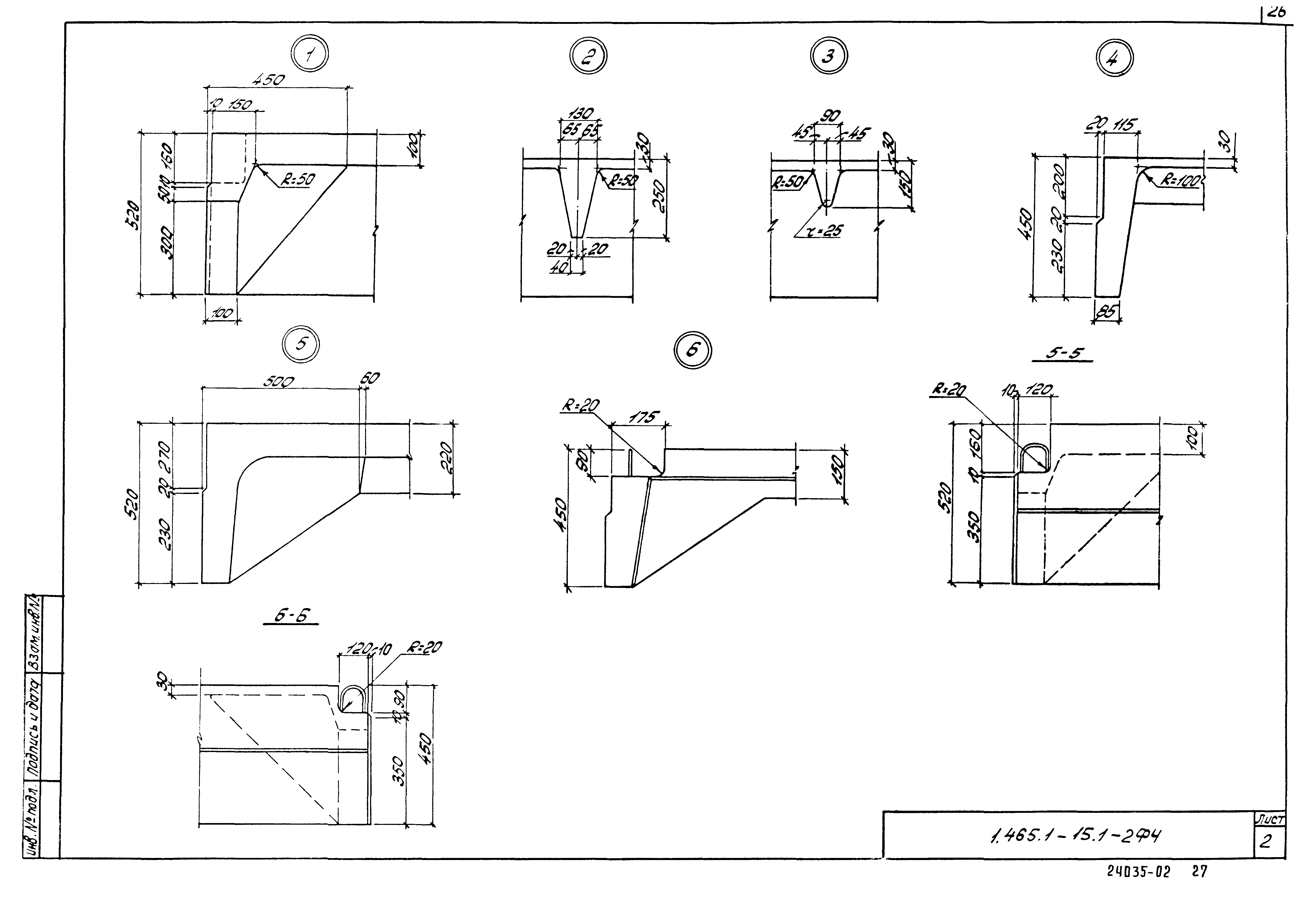 Серия 1.465.1-15