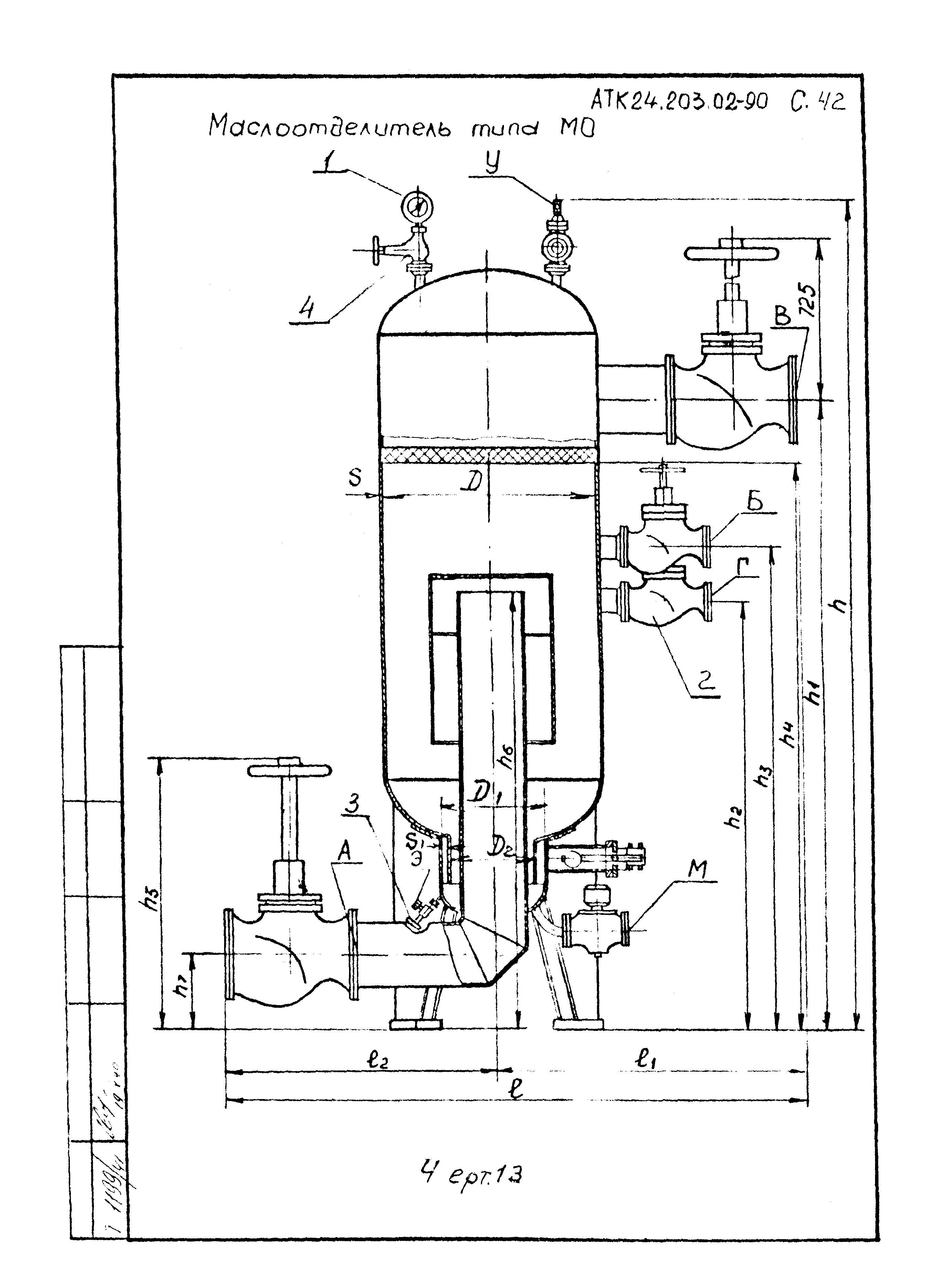 АТК 24.203.02-90