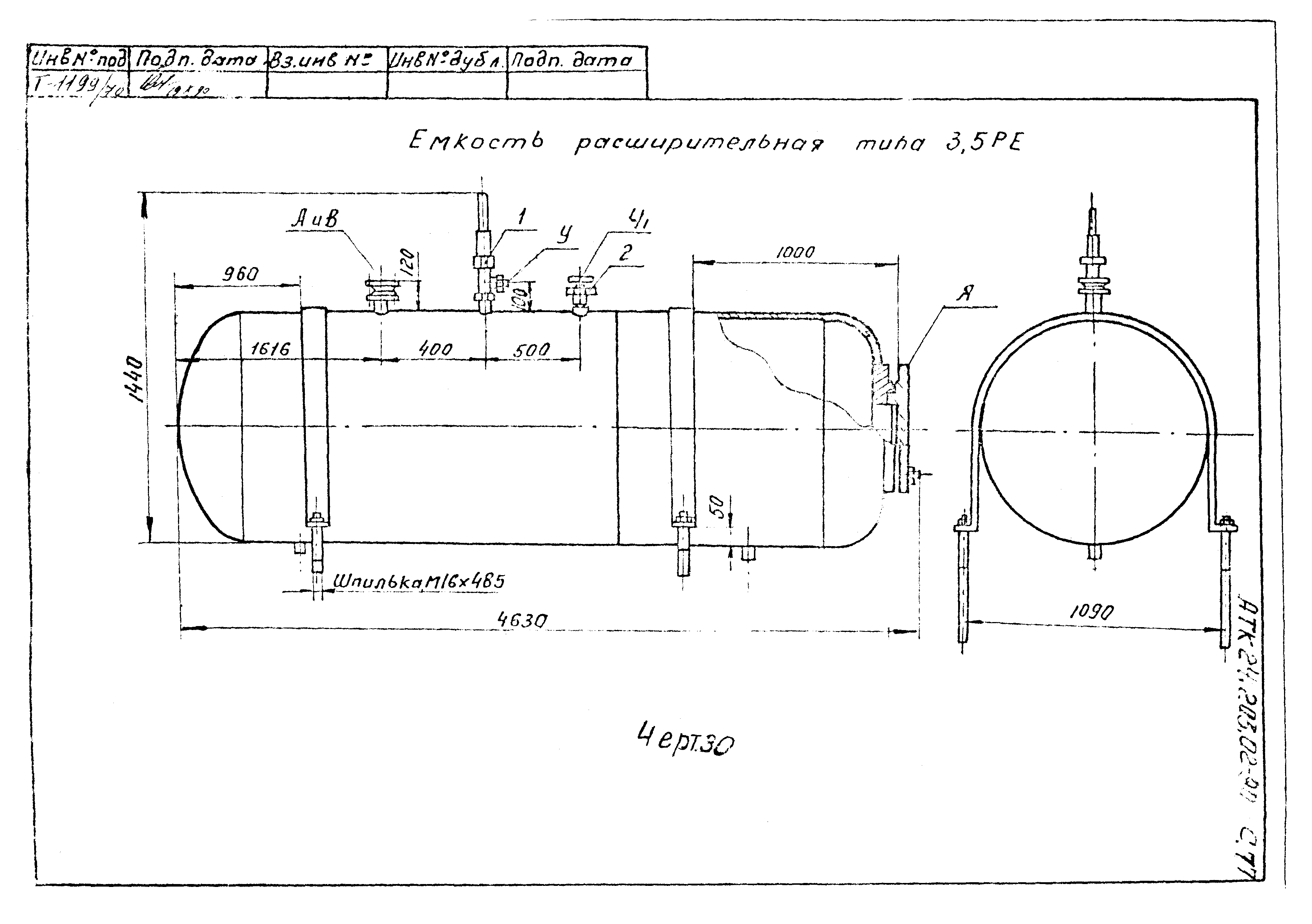 АТК 24.203.02-90